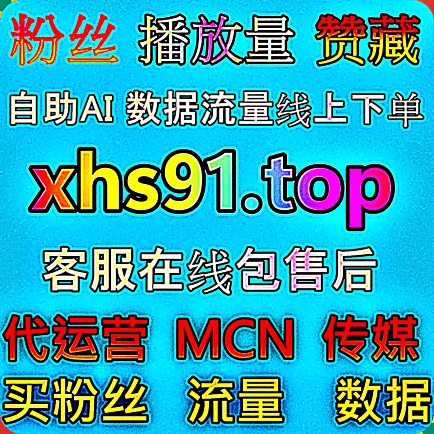 账号全维度人气增长运营干货 66ks.top 深耕接地气短视频直播内容实现流量提升带动快手业务各项数据向好 podcast artwork