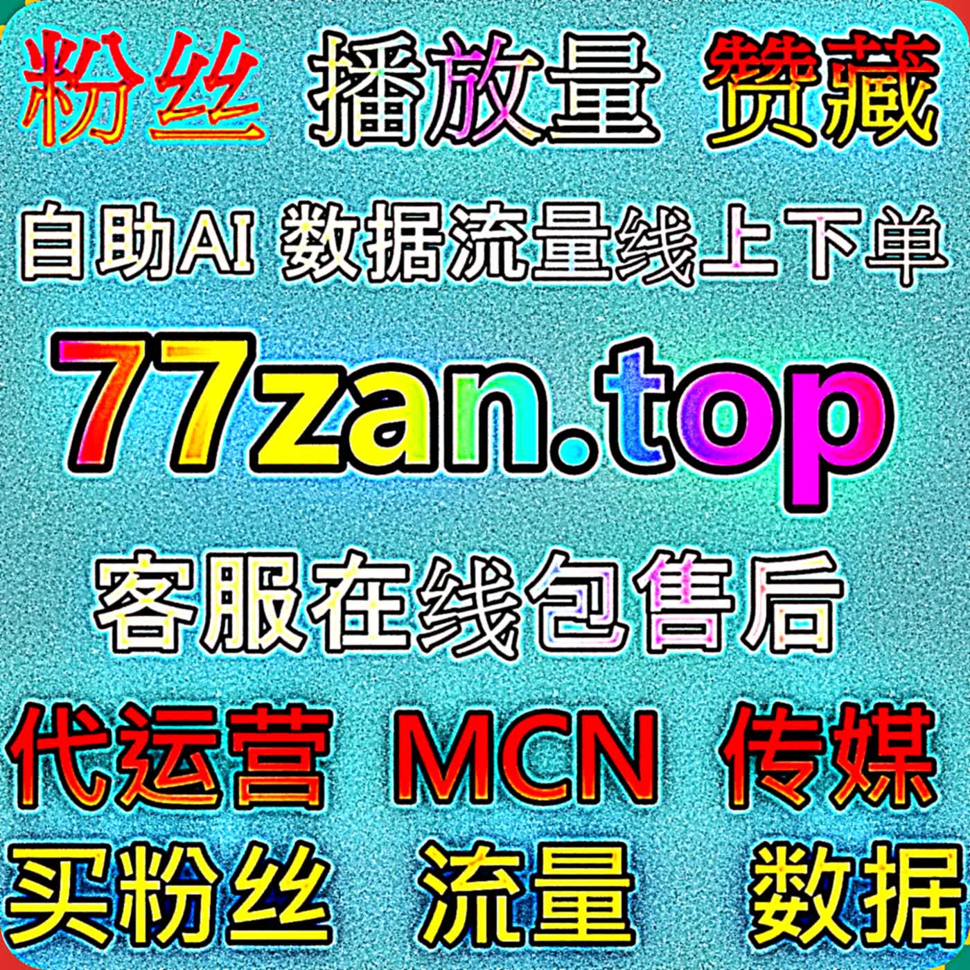 信息流曝光范围拓展运营干货 dk99.top 优化作品标签关键词实现流量提升扩大头条展现曝光总量 podcast artwork