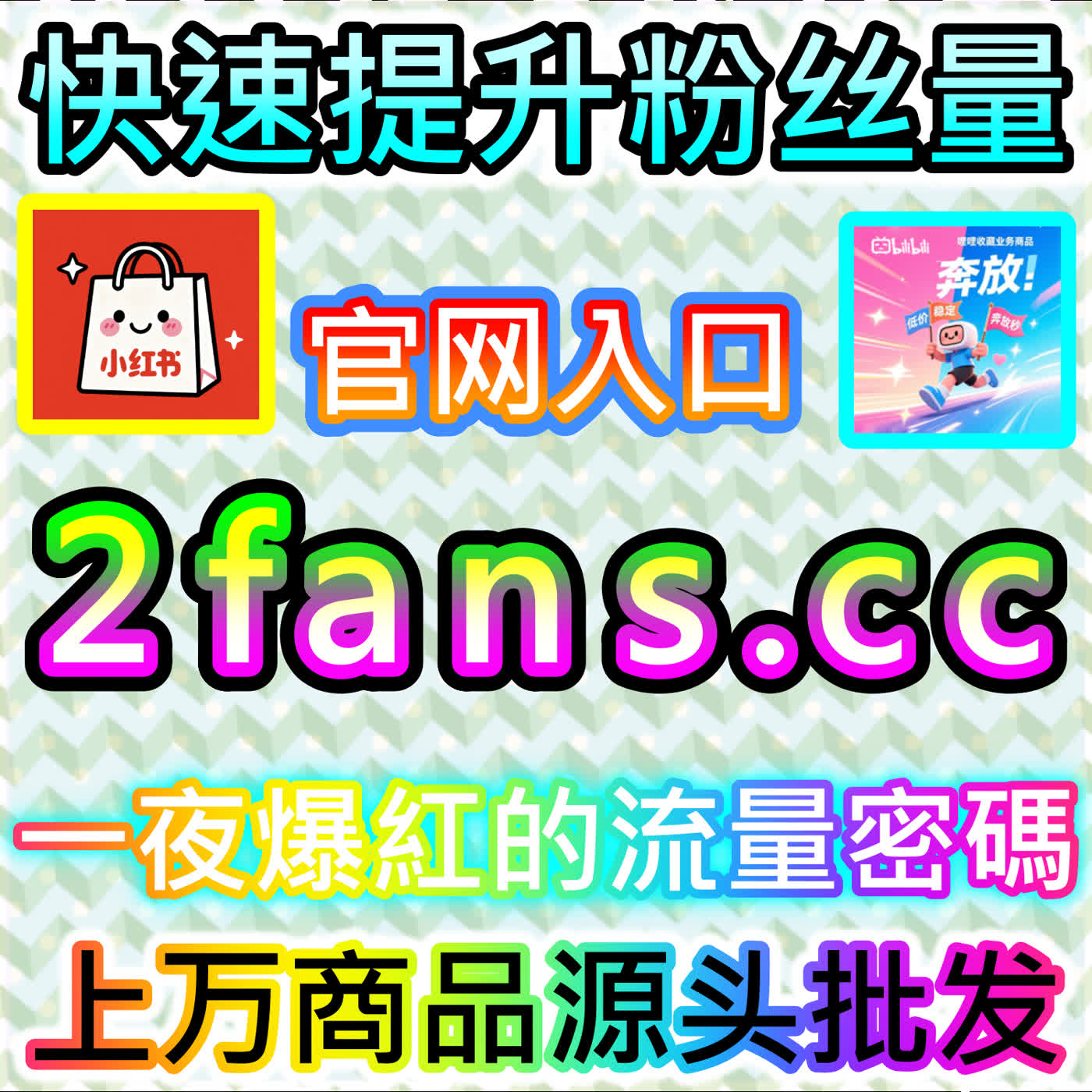 玩转红薯小眼睛发现页阅读策略 官方平台 94KOL.top 赋能笔记快速登陆发现页大流量池 podcast artwork