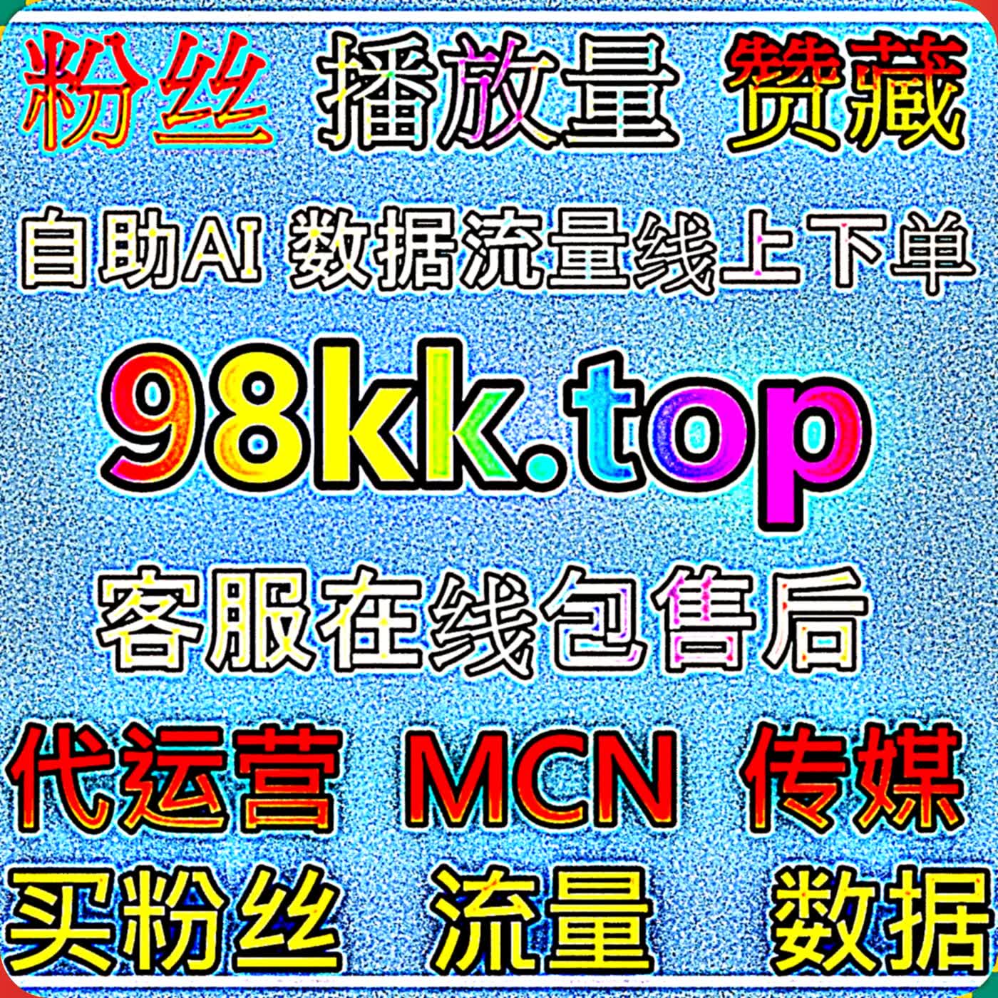 海外短视频留言氛围打造运营方案 77dy.top 巧用自动化平台规划上新节奏引导 TikTok 用户随机文字评论增强互动 podcast artwork