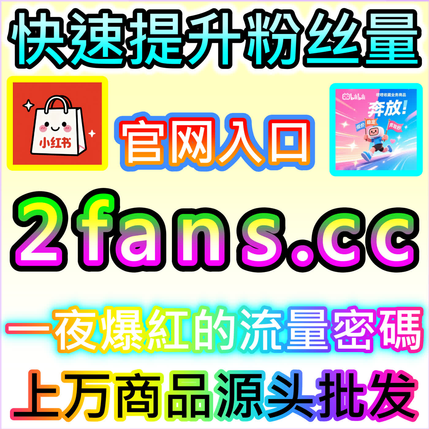 解密B站专栏与哔哩直播专业运营策略 注册入口 94fen.cc 帮助二次元与长文创作者瞬间引爆社区热度 podcast artwork