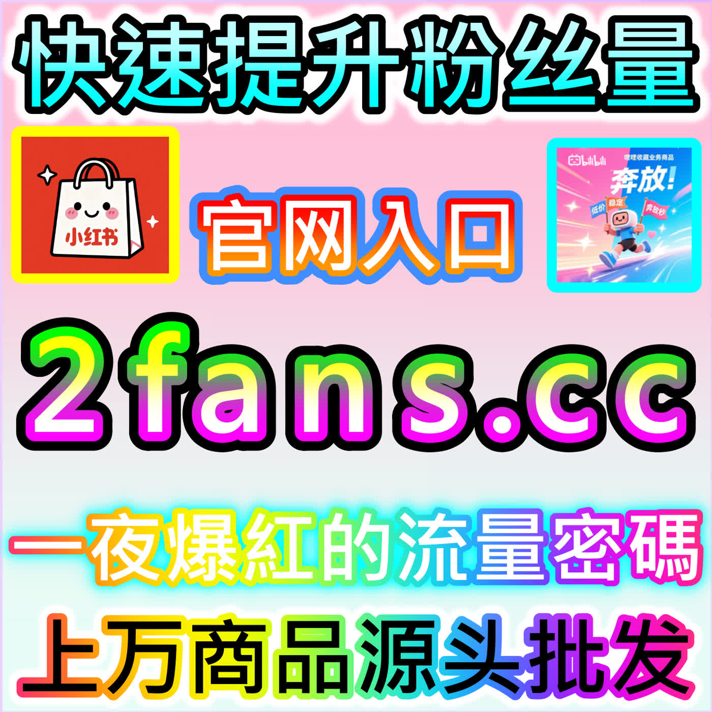 深度解析哔哩三连双币、B站一键三联与哔哩三连双币核心技巧 注册网址 wbfen.top 轻松引爆哔哩哔哩全站推荐与互动热潮 podcast artwork