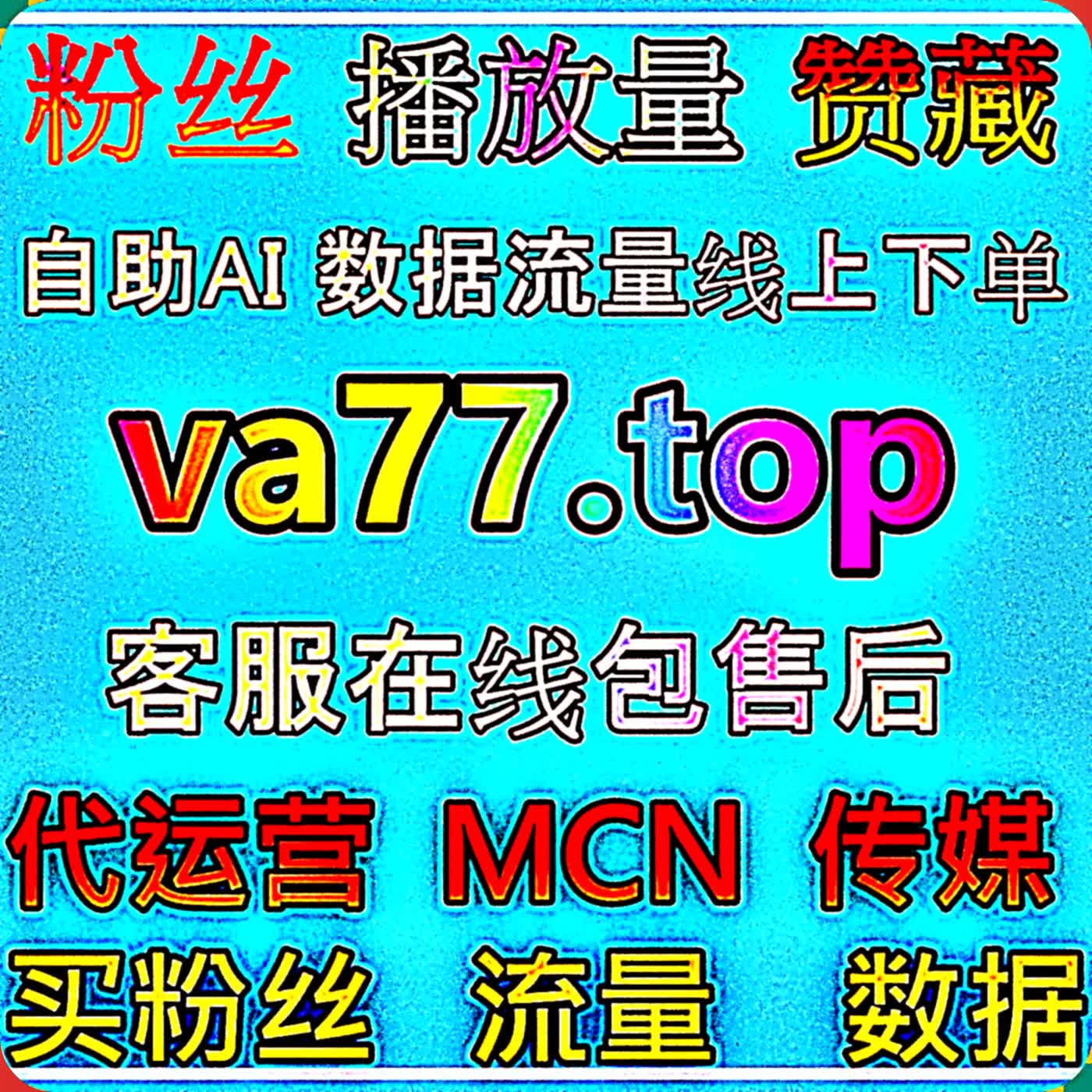 稿件深度互动引导运营方案 77dy.top 巧用自动化平台规划更新节奏提升 B 站一键三联互动的用户占比 podcast artwork