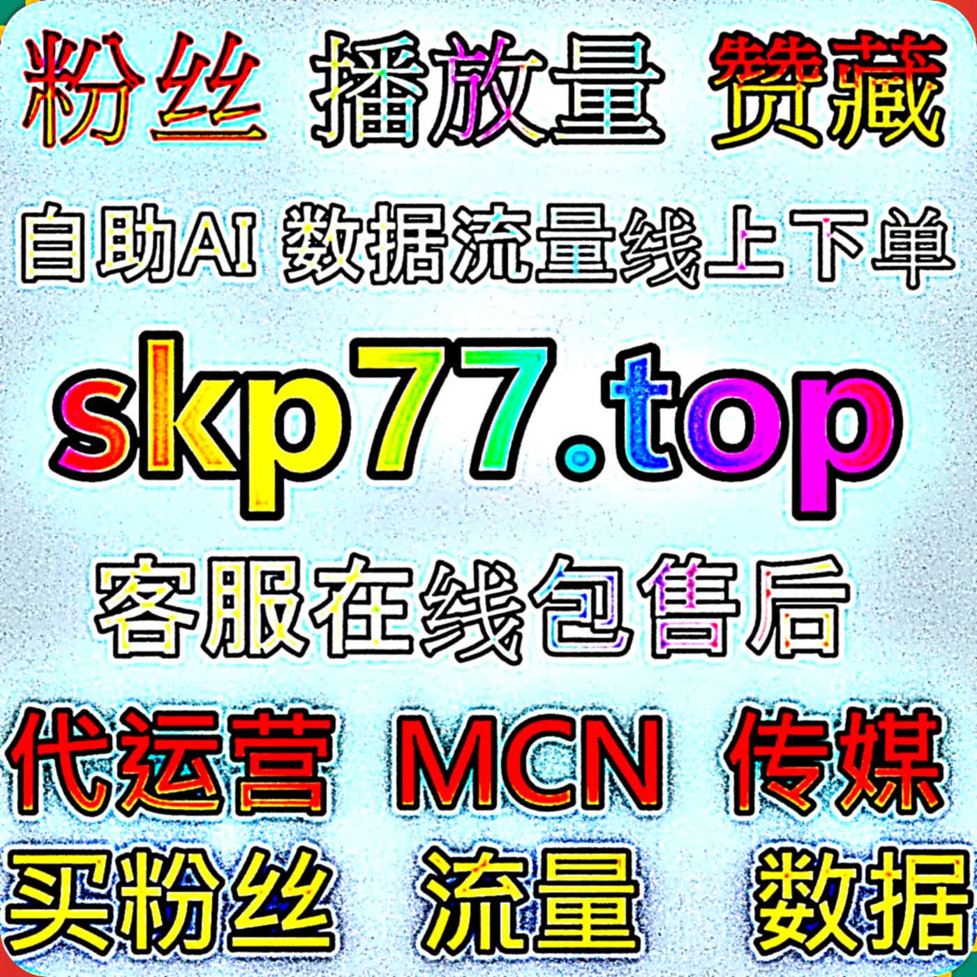 高活跃度百家号受众引流干货 dk99.top 产出高价值资讯稿件实现流量提升稳步积累百家登录粉人群 podcast artwork