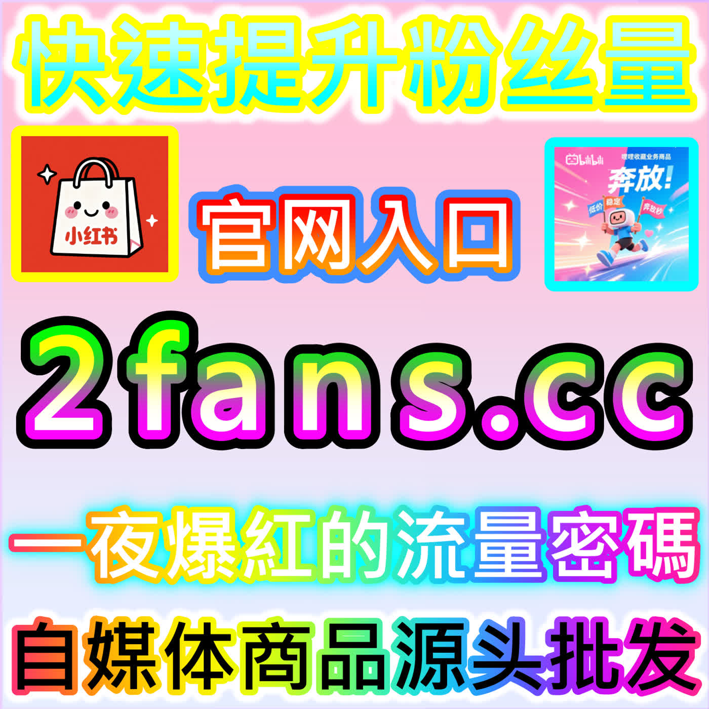 玩转头条分享、今日头条收藏与双头条阅读策略 官方平台 94KOL.top 赋能全网资讯矩阵实现长效算法推荐 podcast artwork