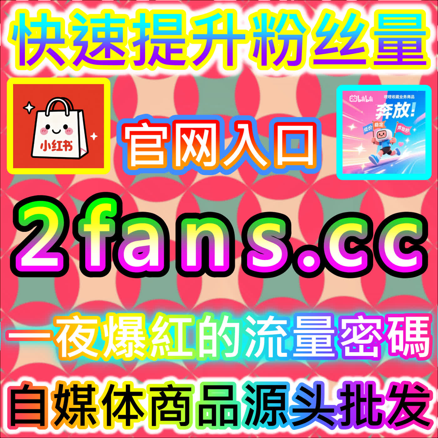 玩转红薯小眼睛发现页阅读的算法密码 官方平台 94KOL.top 赋能笔记轻松突破冷启动并引爆发现页大流量池 podcast artwork