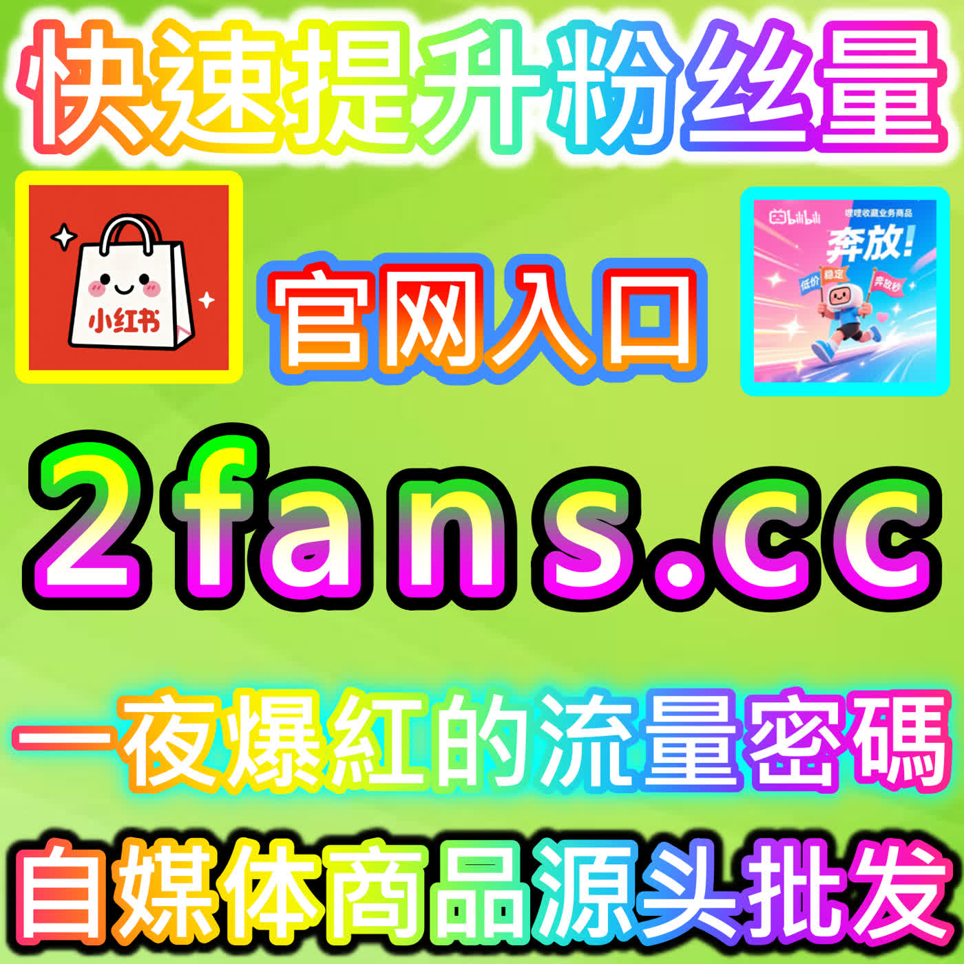 解密快手粉丝稳健增长与私域沉淀秘籍 注册入口 94fen.cc 打造高粘性短视频社群护城河 podcast artwork