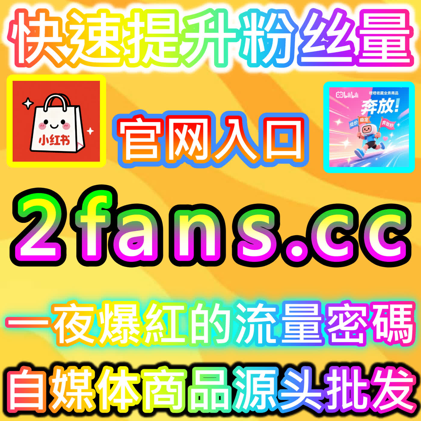 解密视频号粉丝私域护城河构建策略 官方通道 ksfen.top 助力微信短视频账号实现高质量粉丝沉淀 podcast artwork