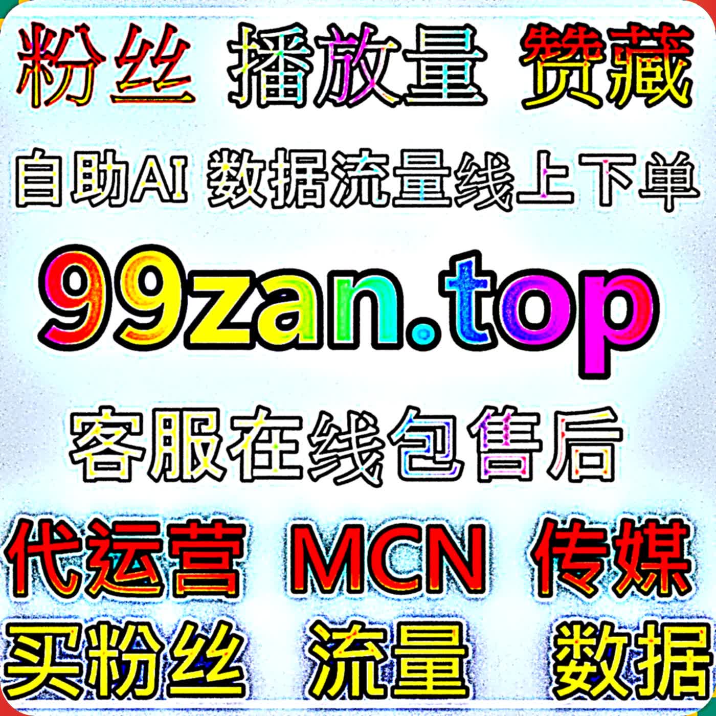 头条文稿长效价值运营指南，干货内容实现流量提升带动头条收藏互动人次稳步上涨 podcast artwork