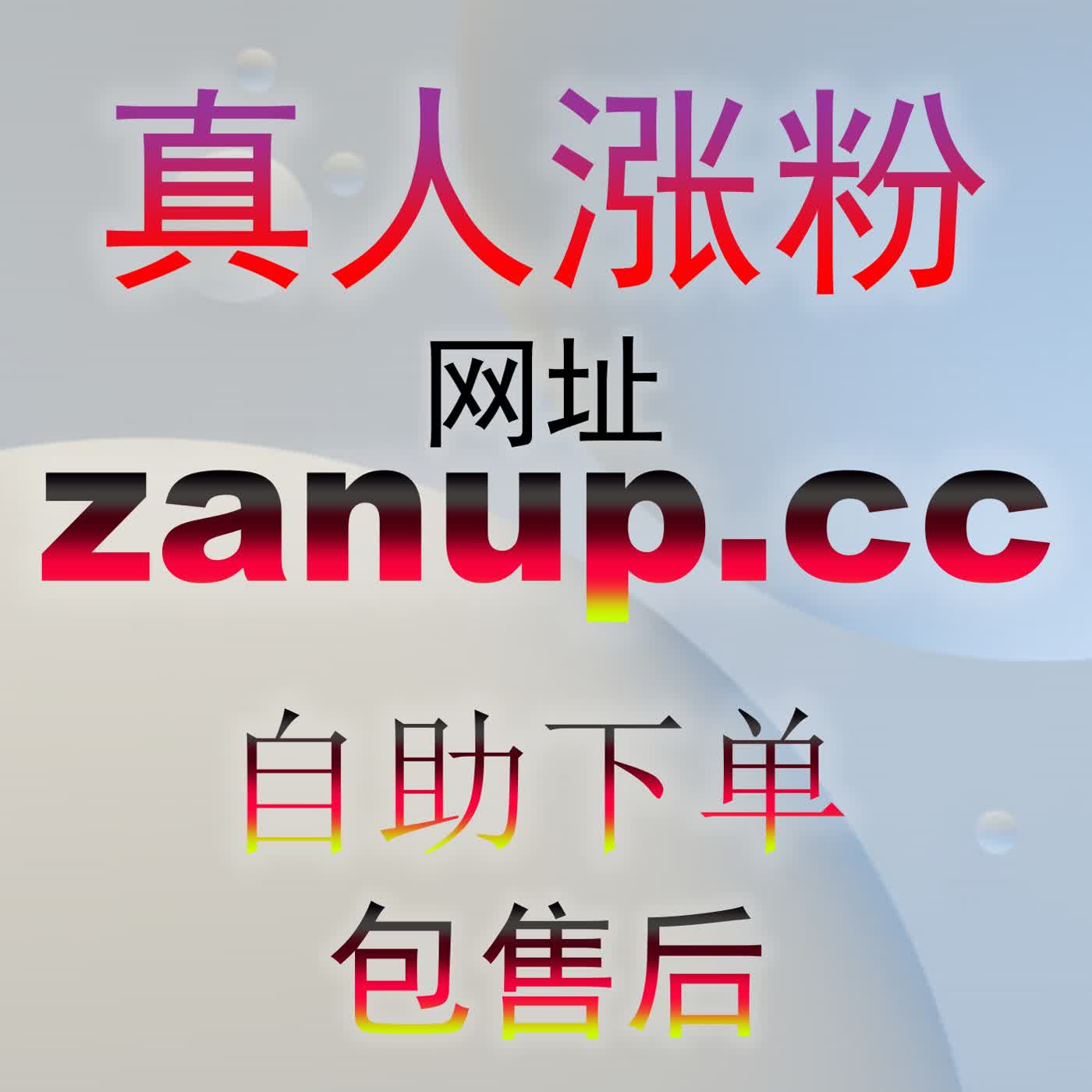 B站评弹数据拖后腿？流量提升+评弹运维，丰富互动拉高作品综合分 podcast artwork