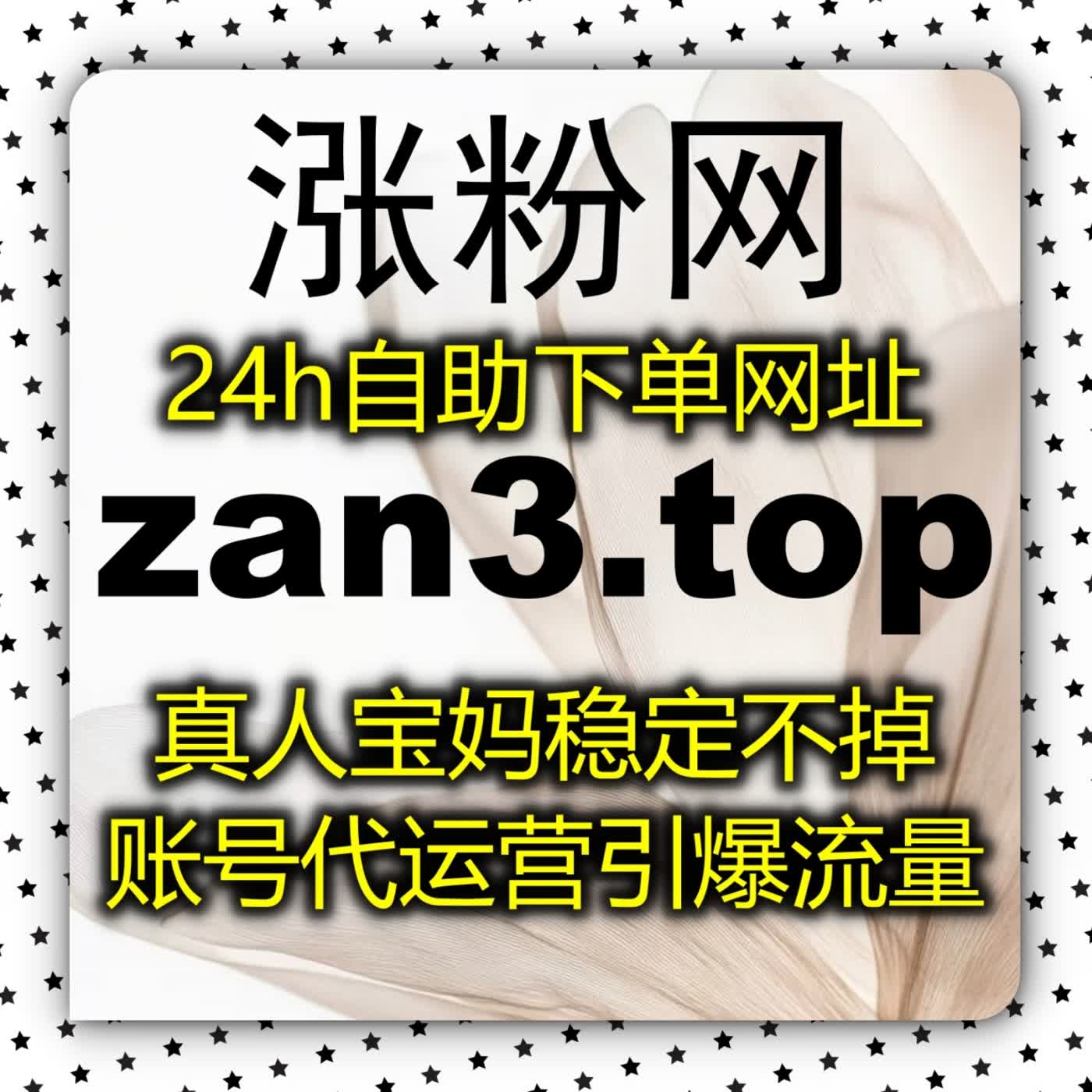 头条作品没基础流量？自动化平台运维点赞数据，稳稳托起内容权重 podcast artwork