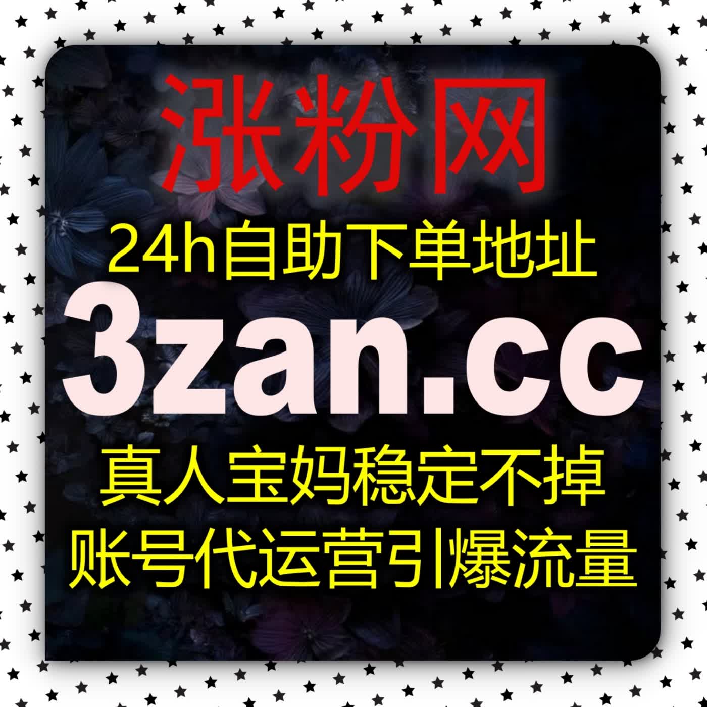 自媒体数据太烂不用愁 用对自动化平台小白也能分分钟开启逆袭之路 podcast artwork