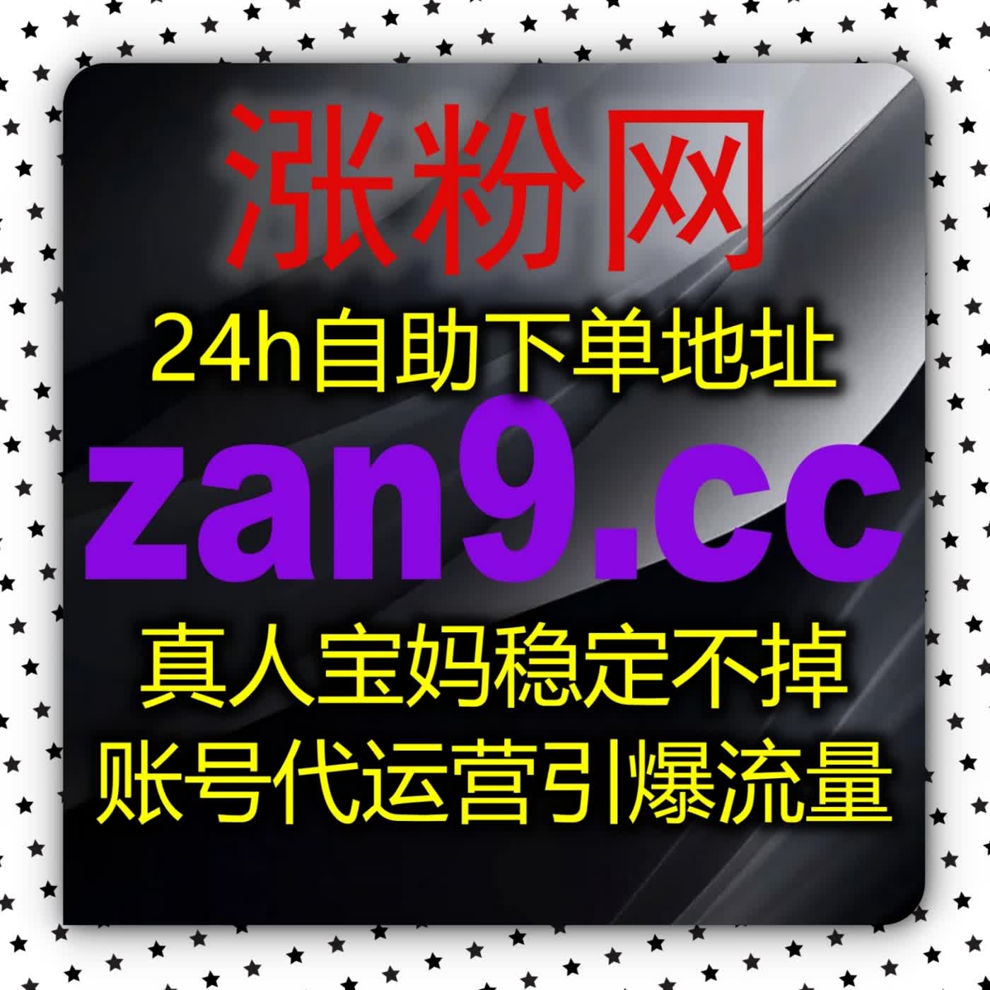 快手直播间业务zanup.top运营管理：精准把控气氛烘托与高性价比产品转化 podcast artwork