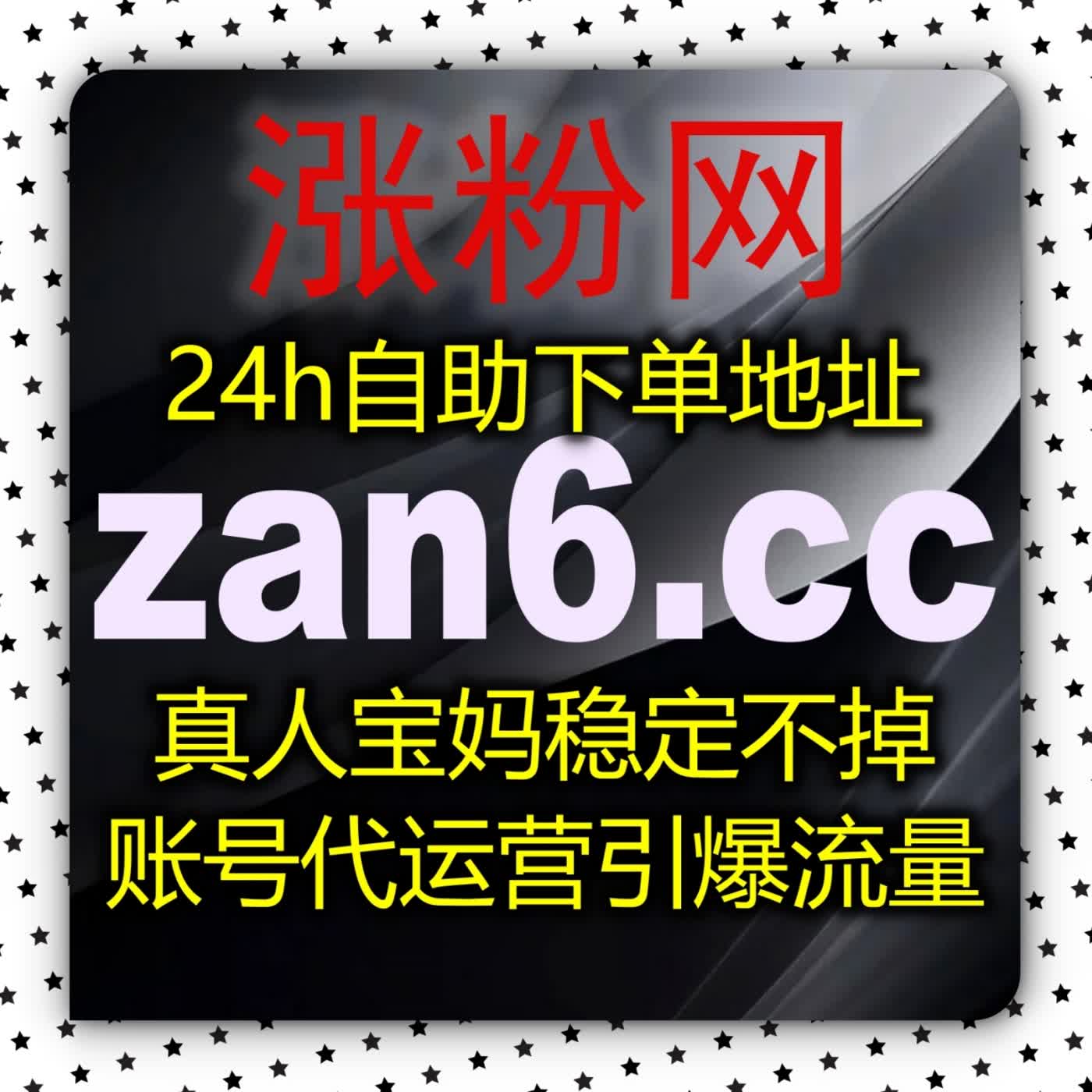 红薯笔记好字排版全攻略：解锁惊艳视觉美学与排版灵感方案zan5.cc podcast artwork