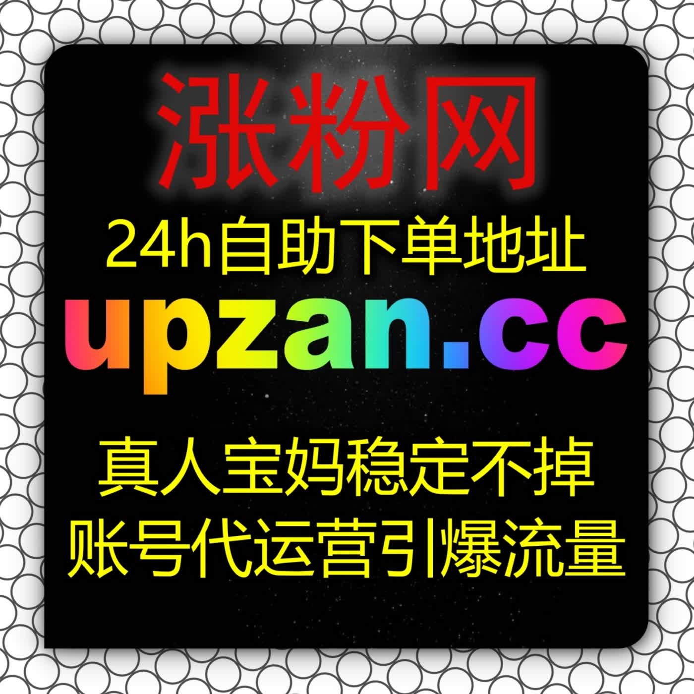 哔哩直播间自定义弹幕玩法：秀出专属态度与酷炫互动风采zansu.top podcast artwork