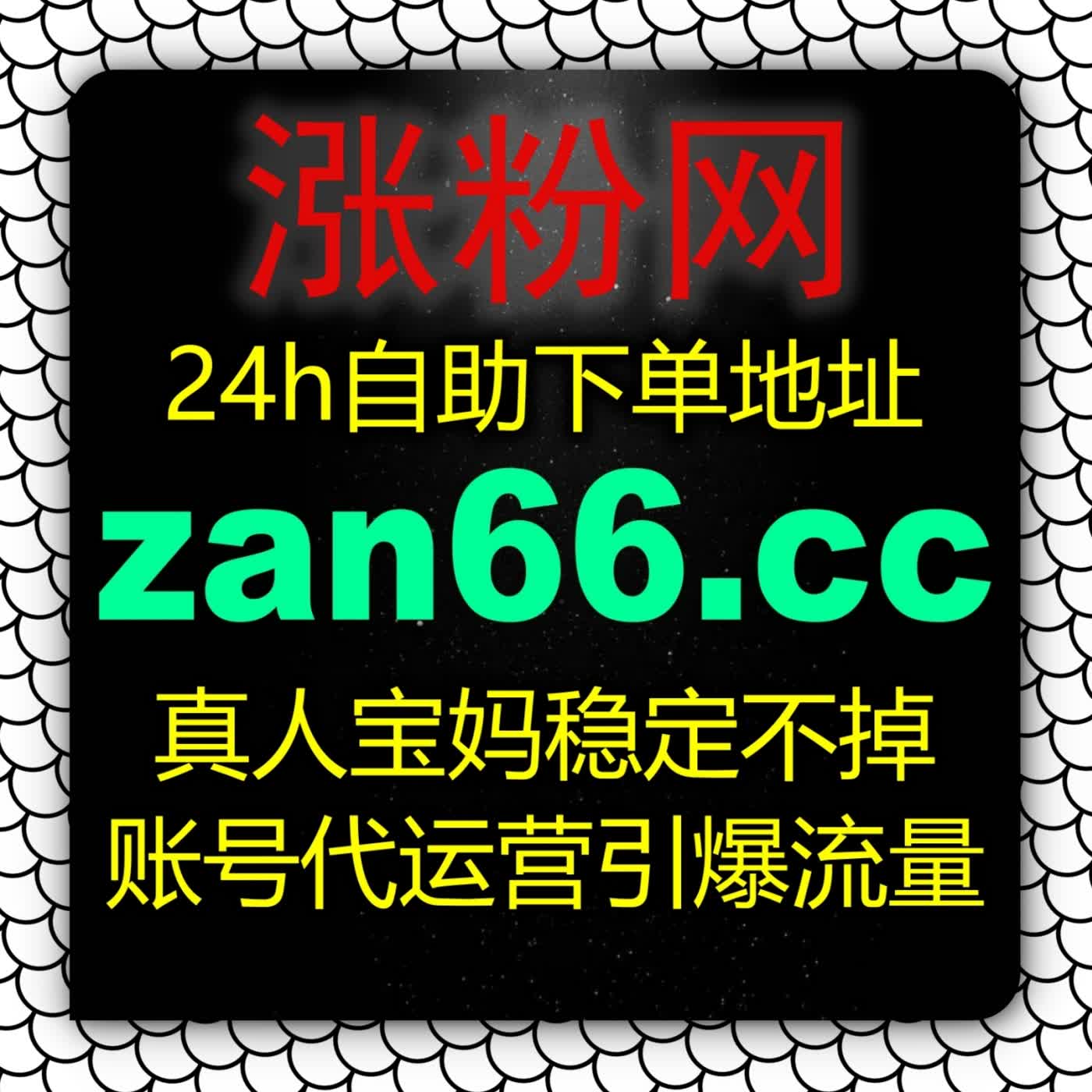 千川不开播粉丝日常沉淀：依靠优质长效内容建立稳定账号受众基础5zan.top podcast artwork