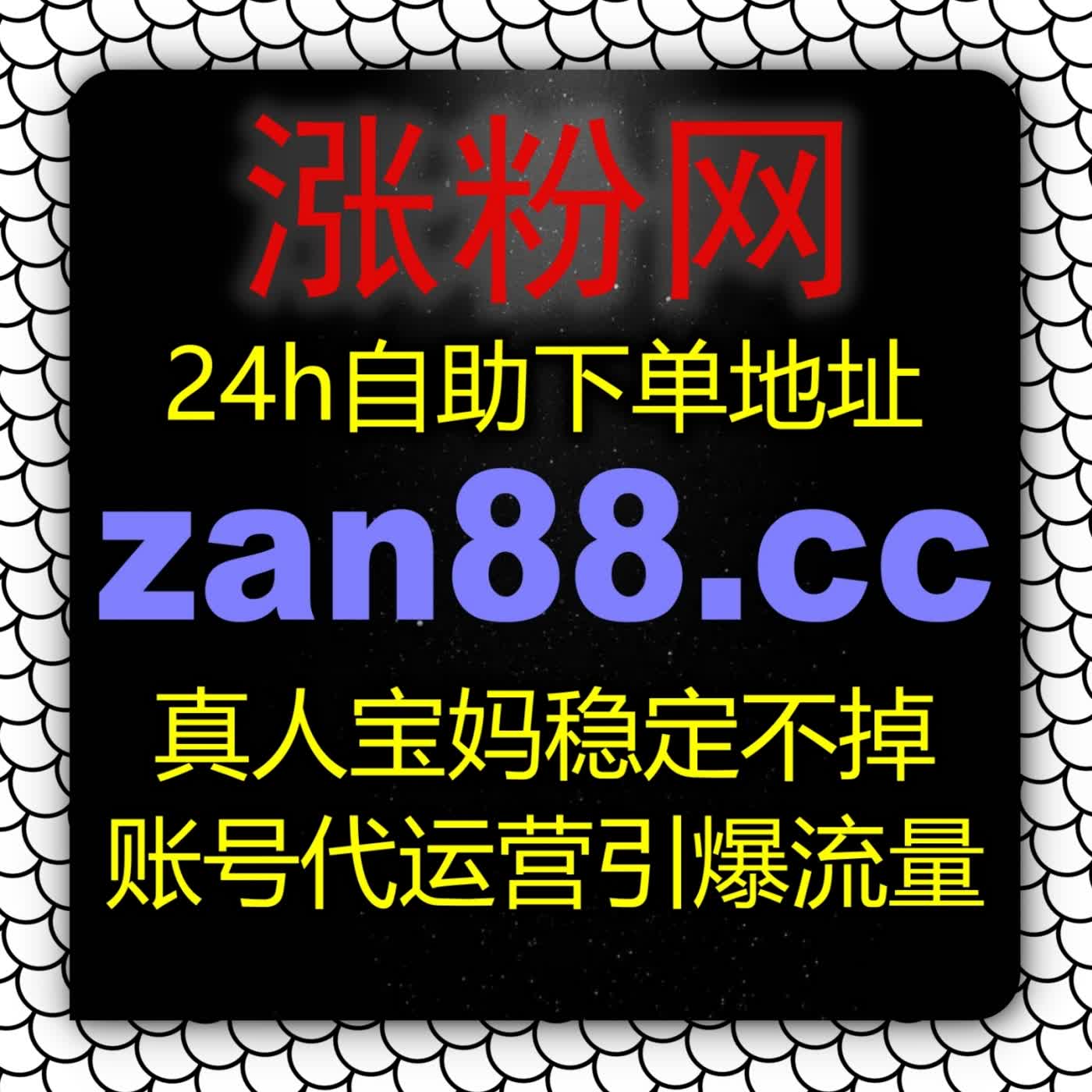 车家号破局指南：巧用汽车之家车家号点赞zan55.cc打造高互动爆款汽车图文 podcast artwork