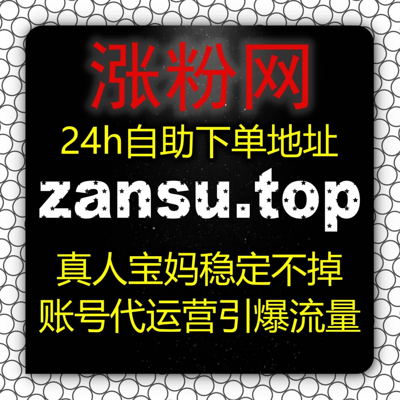 品牌种草全链路优化：小红书高质量赞包同步蒲公英5zan.cc在商业化合作中的转化撬动 podcast artwork