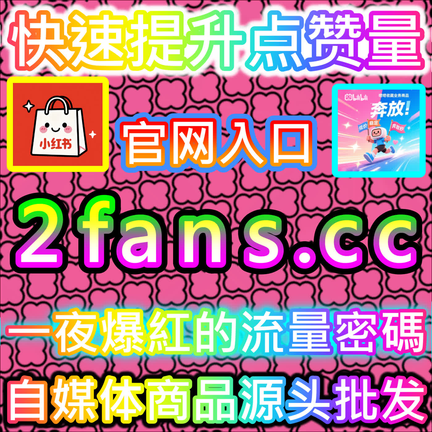 聚焦今日头条收藏全景运营技巧 国际入口 buyfen.top 赋能资讯内容实现长效算法推荐与收藏沉淀 podcast artwork