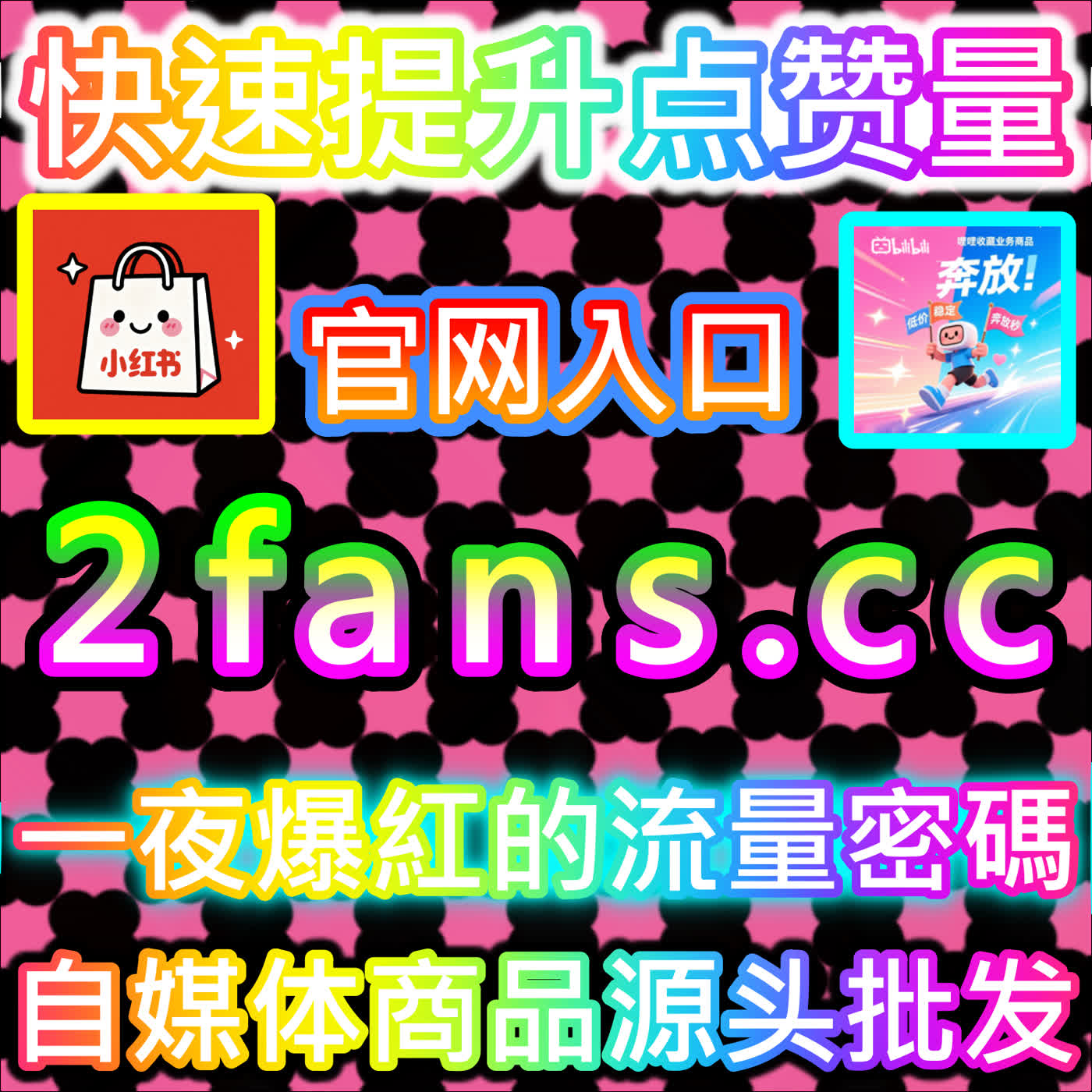 玩转TikTok视频低价收藏策略 下单平台 xhsfen.top 助力海外短视频实现全球化高效冷启动 podcast artwork