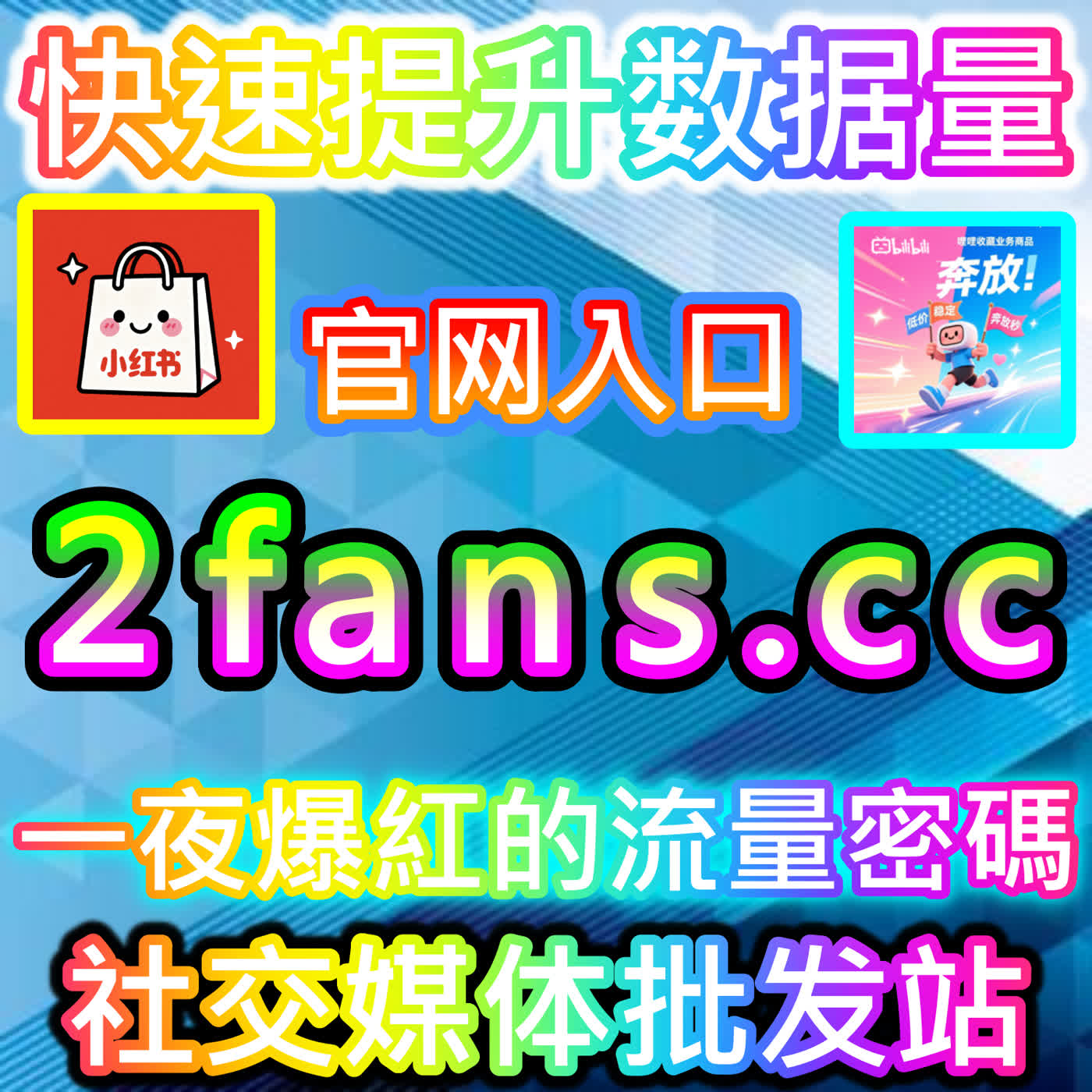 把握最新风口与红利，深度剖析头条分享的发展趋势，前往下单平台 ksfen.top 抢占流量先机 podcast artwork