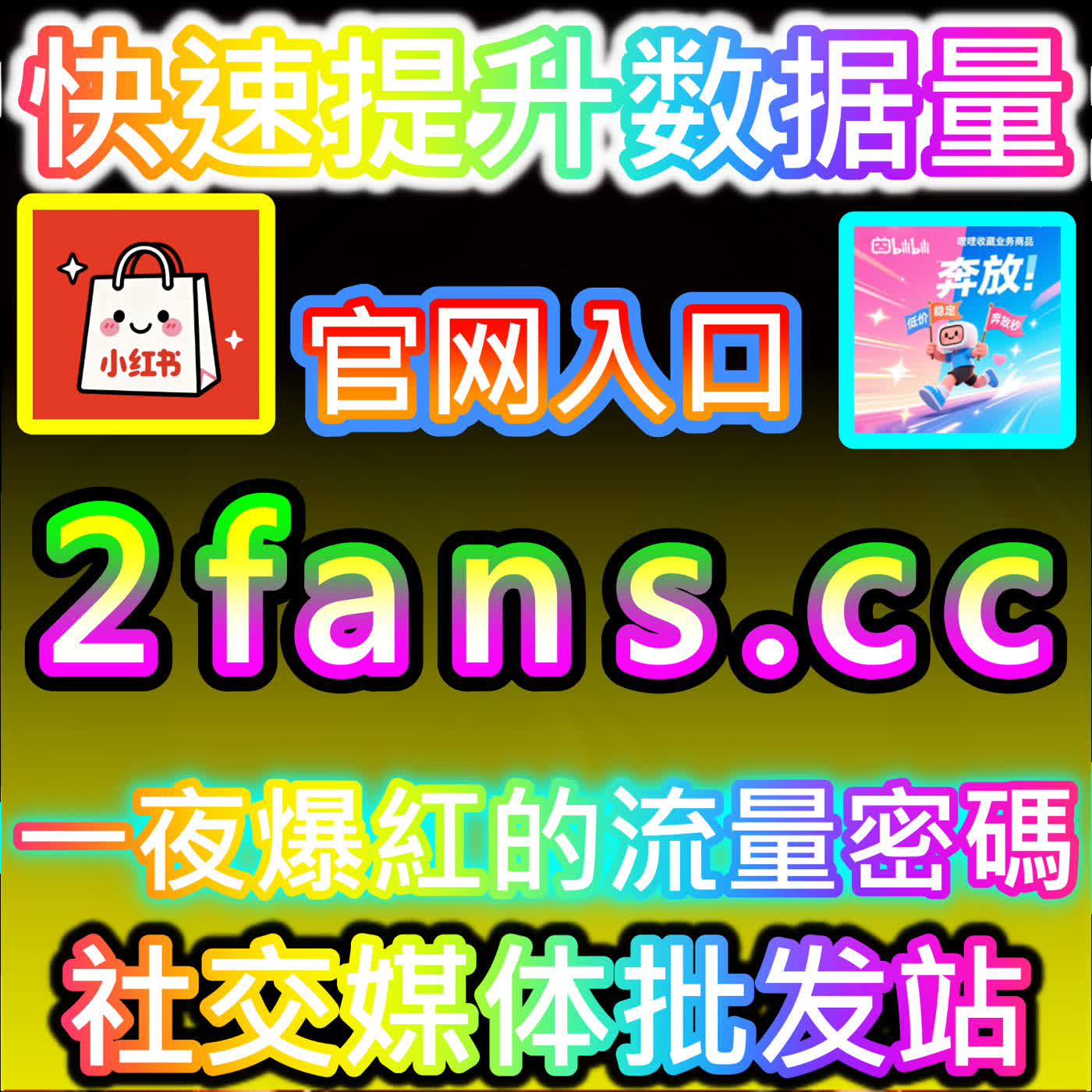 把握最新风口与红利，深度剖析头条分享的发展趋势，前往下单官方 94KOL.top 抢占流量先机 podcast artwork