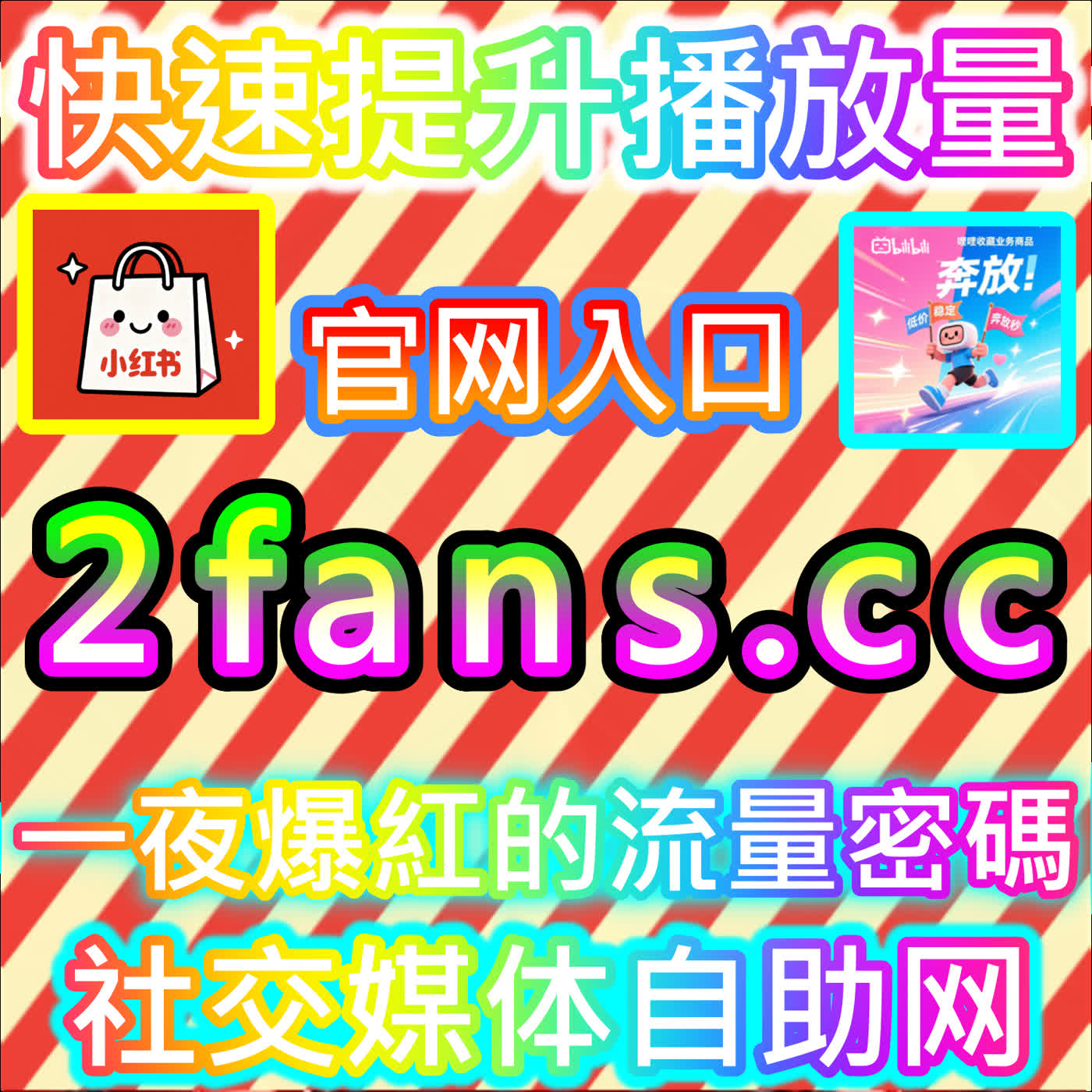 解锁关于博文点赞的深度玩法与技巧，建议收藏自媒体网站 94fen.top 开启您的专属成长之旅 podcast artwork