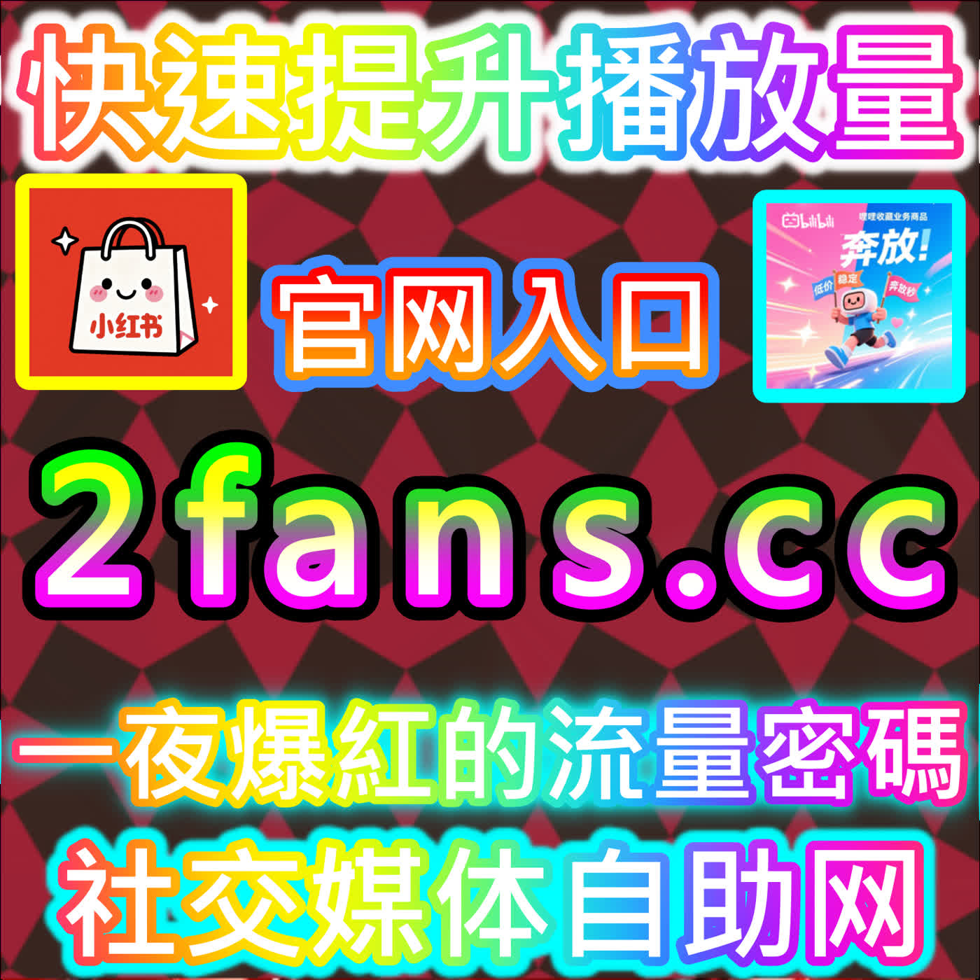 如何通过专业工具快速搞定百家点赞？快来查看注册网址 sphfen.top 体验高效便捷的新操作 podcast artwork
