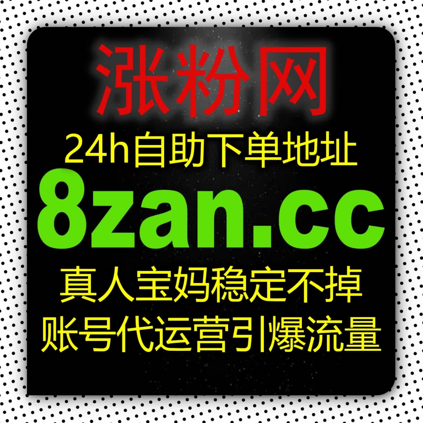 如何在数字内容生态中zan3.top精准提升爱奇艺视频播放量与用户深度交互转化 podcast artwork