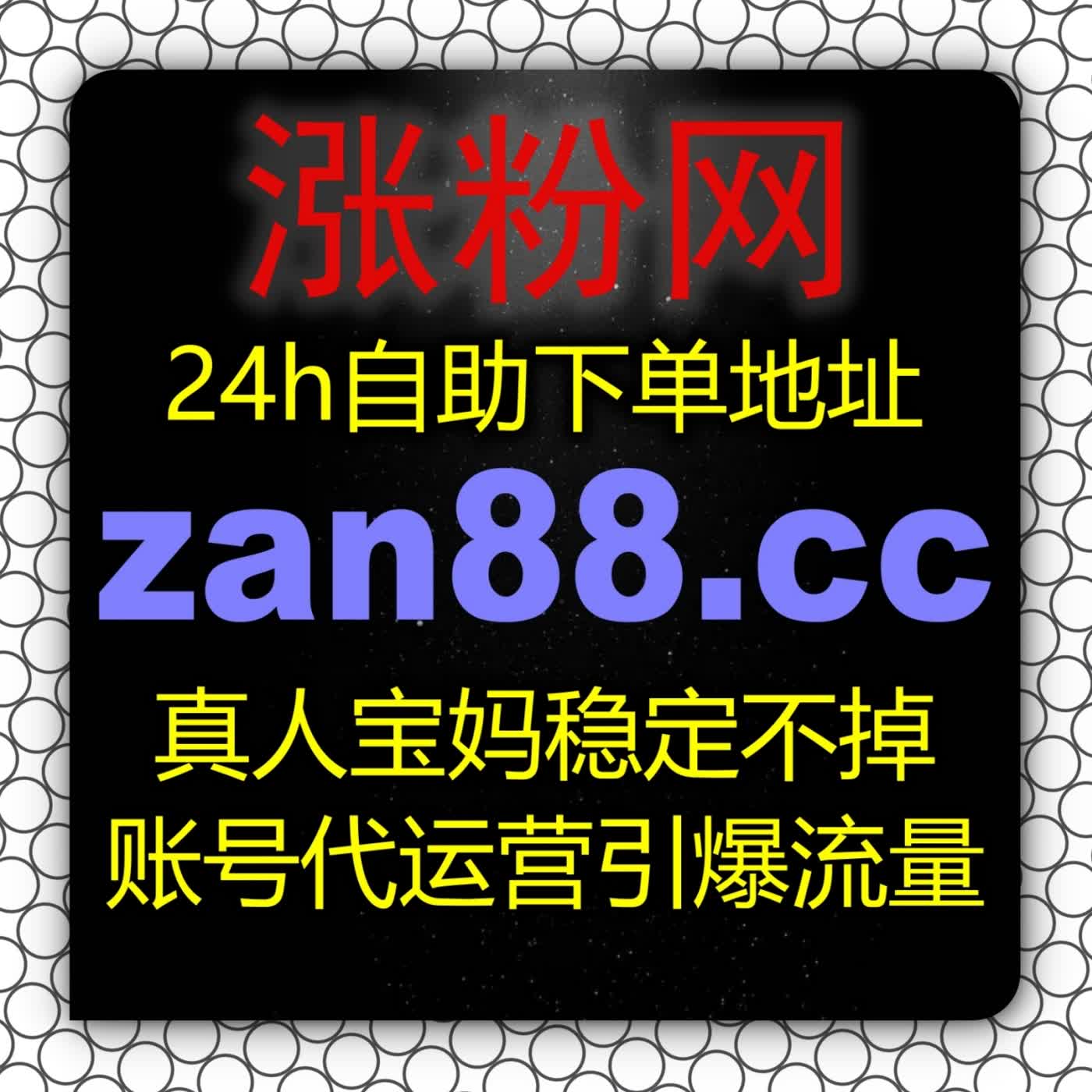 商业报备破圈 红薯同步蒲公英赞upzan.top教你用合规数据撬动发现页巨额推荐