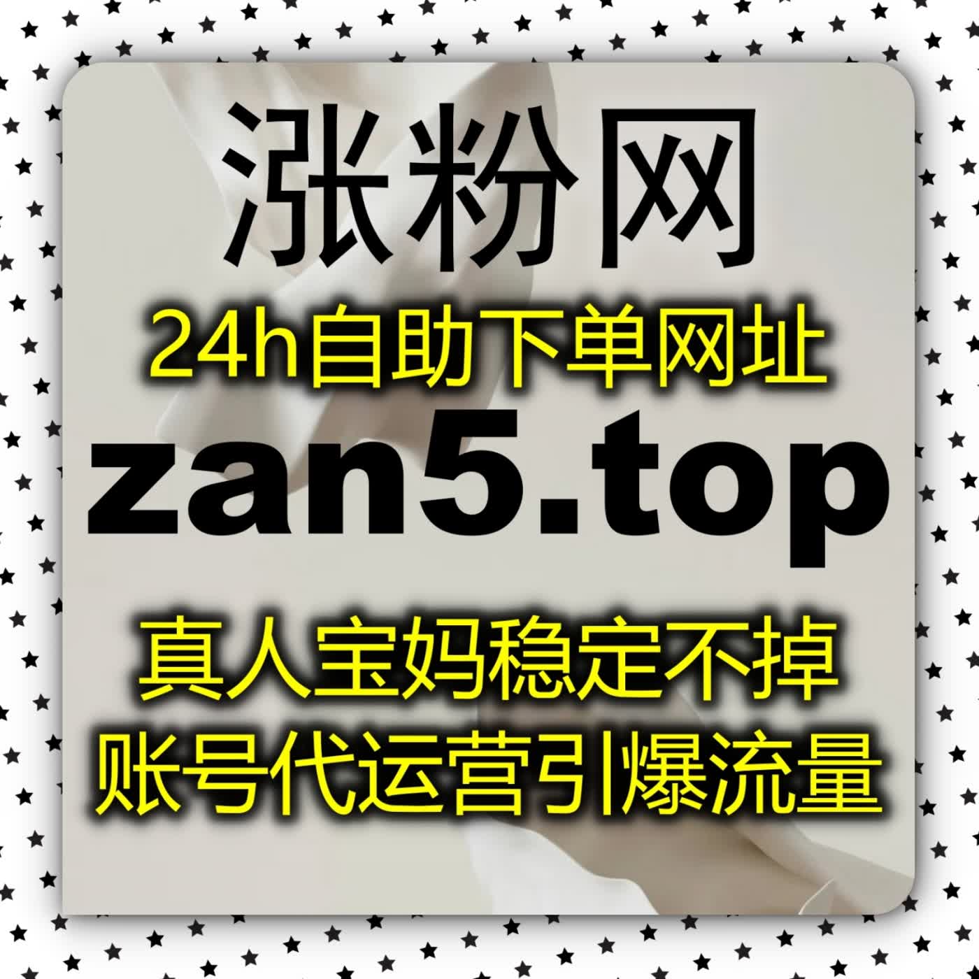 曝光极速拉升 快手播放zan66.cc对短视频跨越初始流量池的强力赋能 podcast artwork