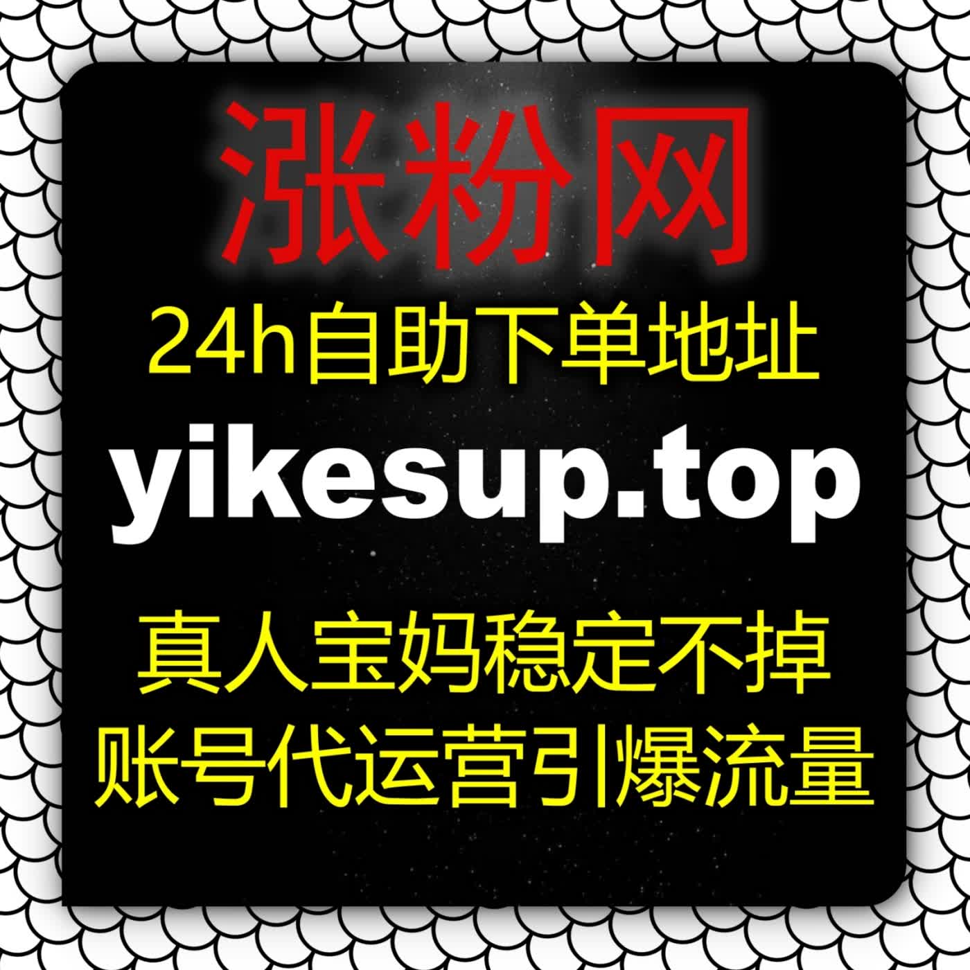 全媒体时代的内容增量法则：深度解析微博话题yikesup.top互动讨论对品牌传播的驱动力 podcast artwork