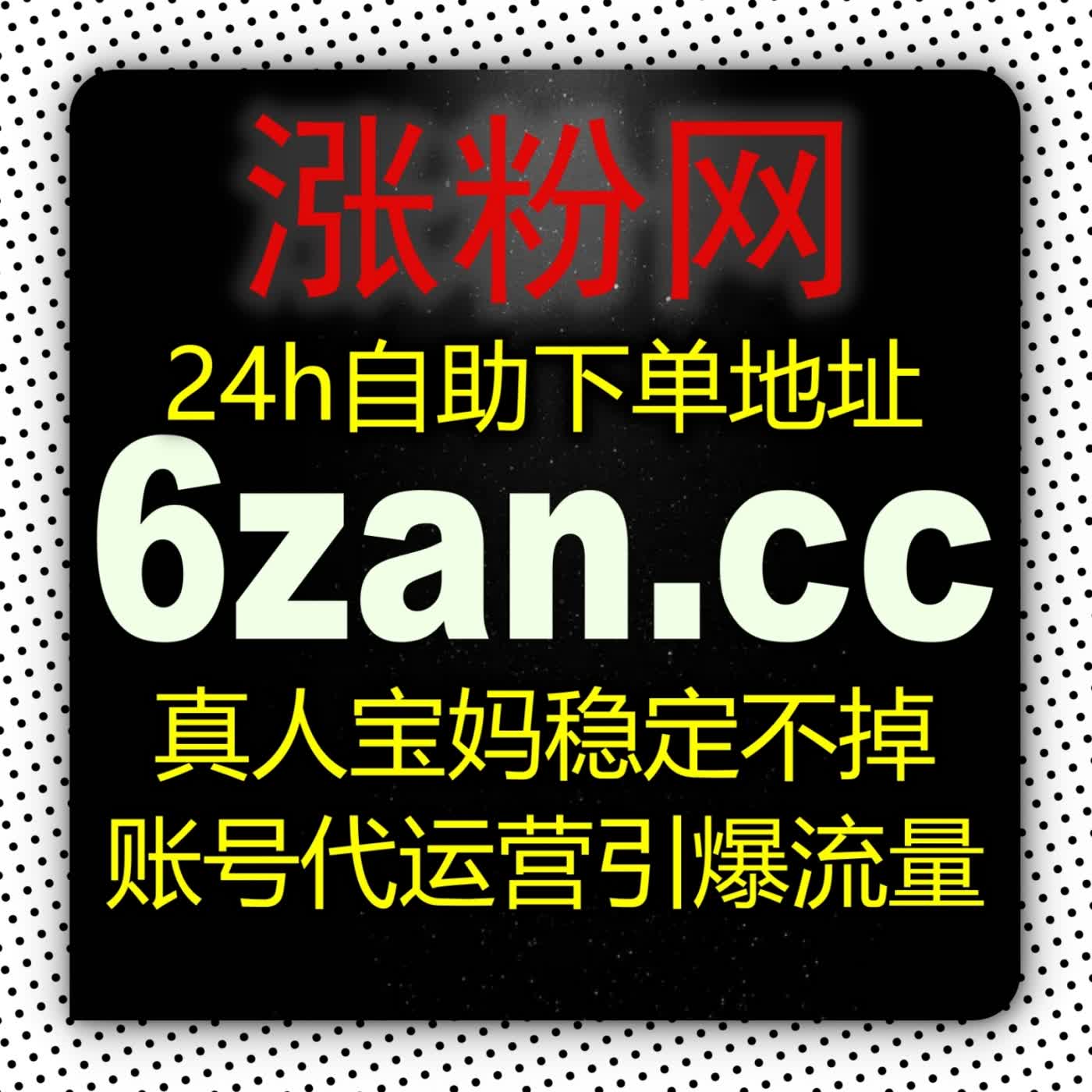 垂直赛道突破口：解析百家号文章点赞zansu.top对内容加权与榜单优化的长远价值 podcast artwork