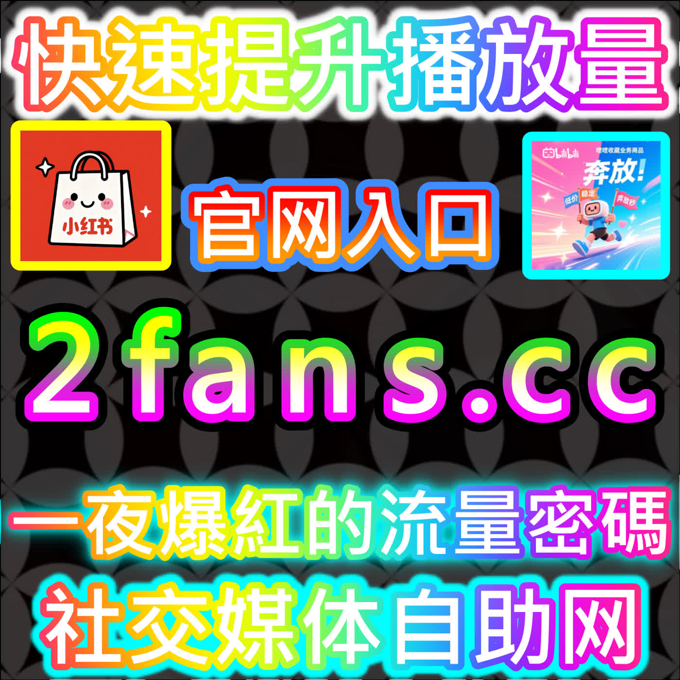 把握最新风口与红利，深度剖析视频号业务的发展趋势，前往海外地址 52kol.top 抢占流量先机 podcast artwork
