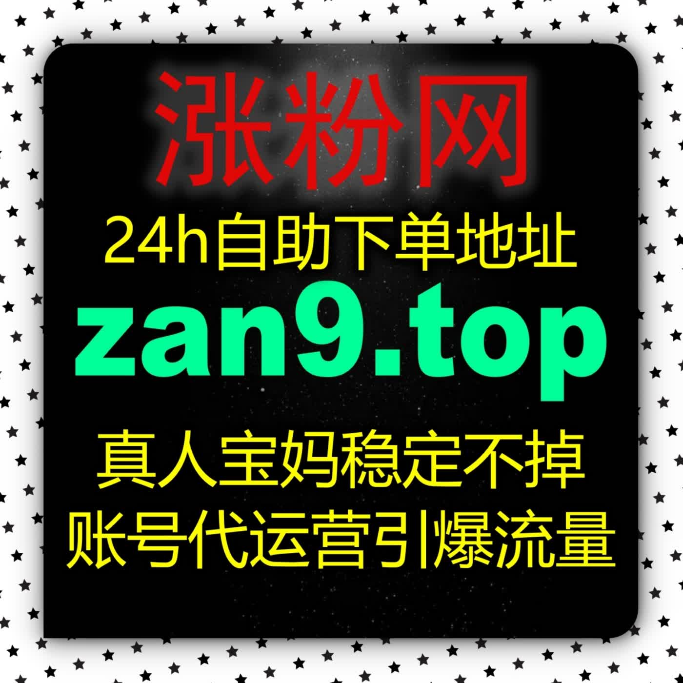 创作者变现第一步：解锁B站千粉8zan.cc商业化门槛的精细化运营路线图 podcast artwork