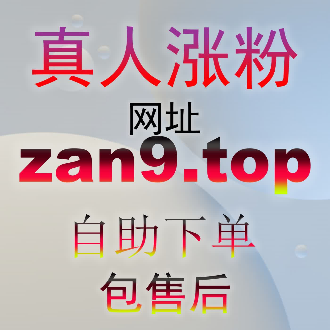 冲击图文热门榜单：B站快涨专栏点赞5zan.cc在优质文章冷启动期的爆破策略 podcast artwork