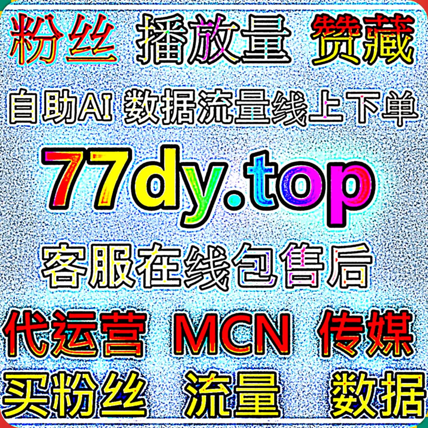 视频号 ADQ 包有效粉投放优化干货，精细化运营放大投放之后各项运营收益 podcast artwork