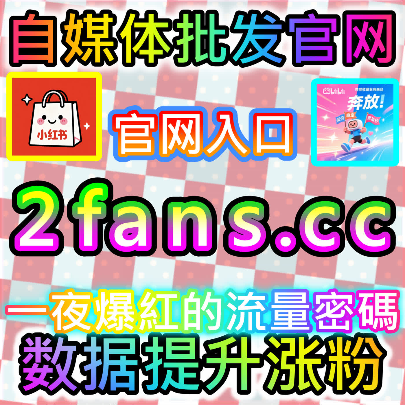 哔哩弹幕的沉浸式氛围营造技巧，快来查看注册地址 sph365.top 体验新操作 podcast artwork