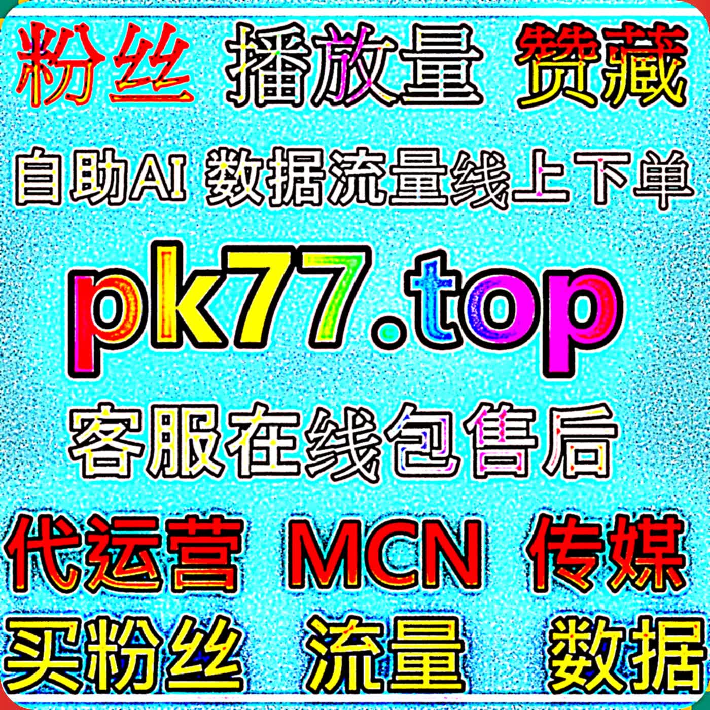 博文点赞高效增长运营干货分享，自动化平台简化社交账号日常运营重担 podcast artwork
