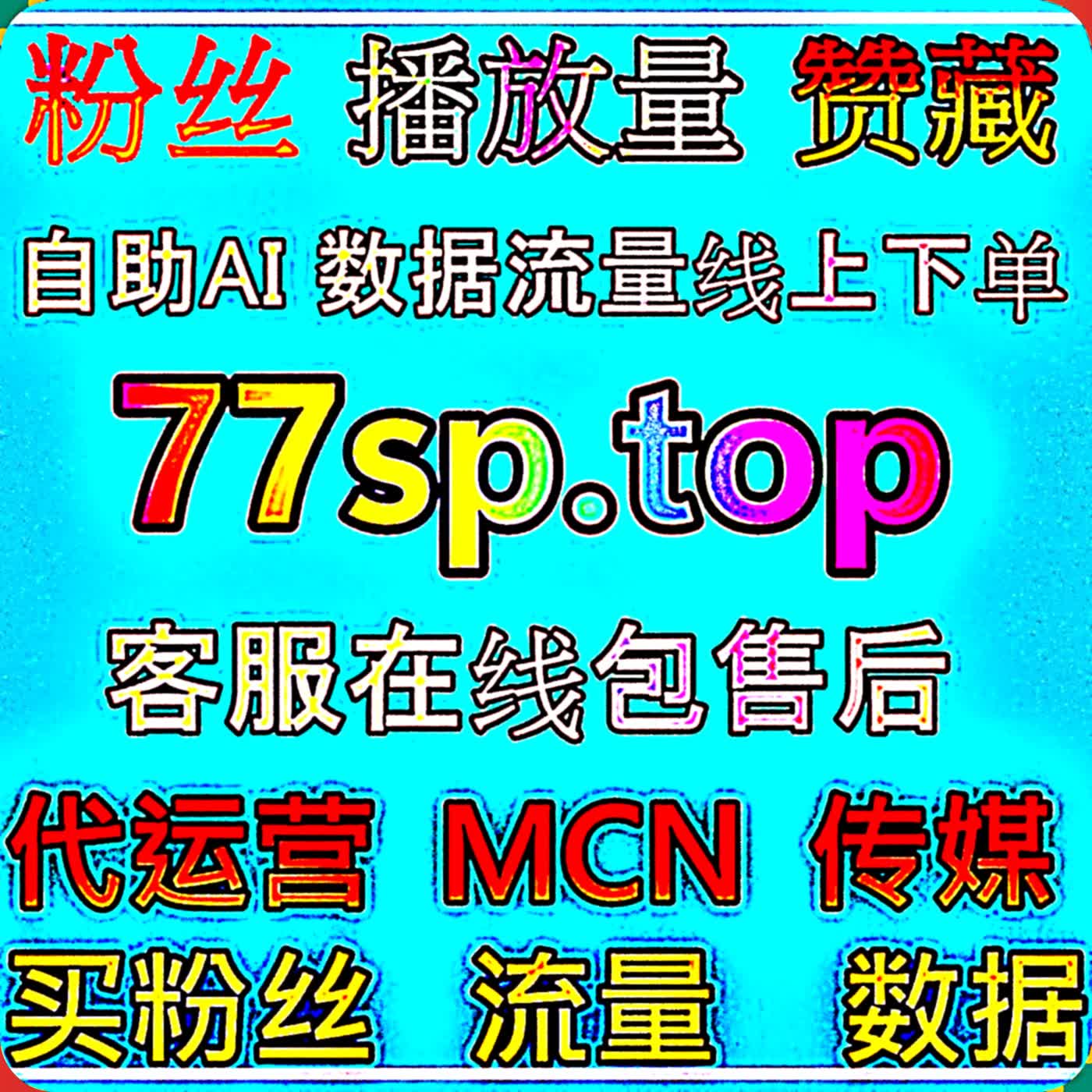 哔哩真人点赞稳步上涨运营全流程指南，自动化平台减轻 B 站账号运维压力 podcast artwork
