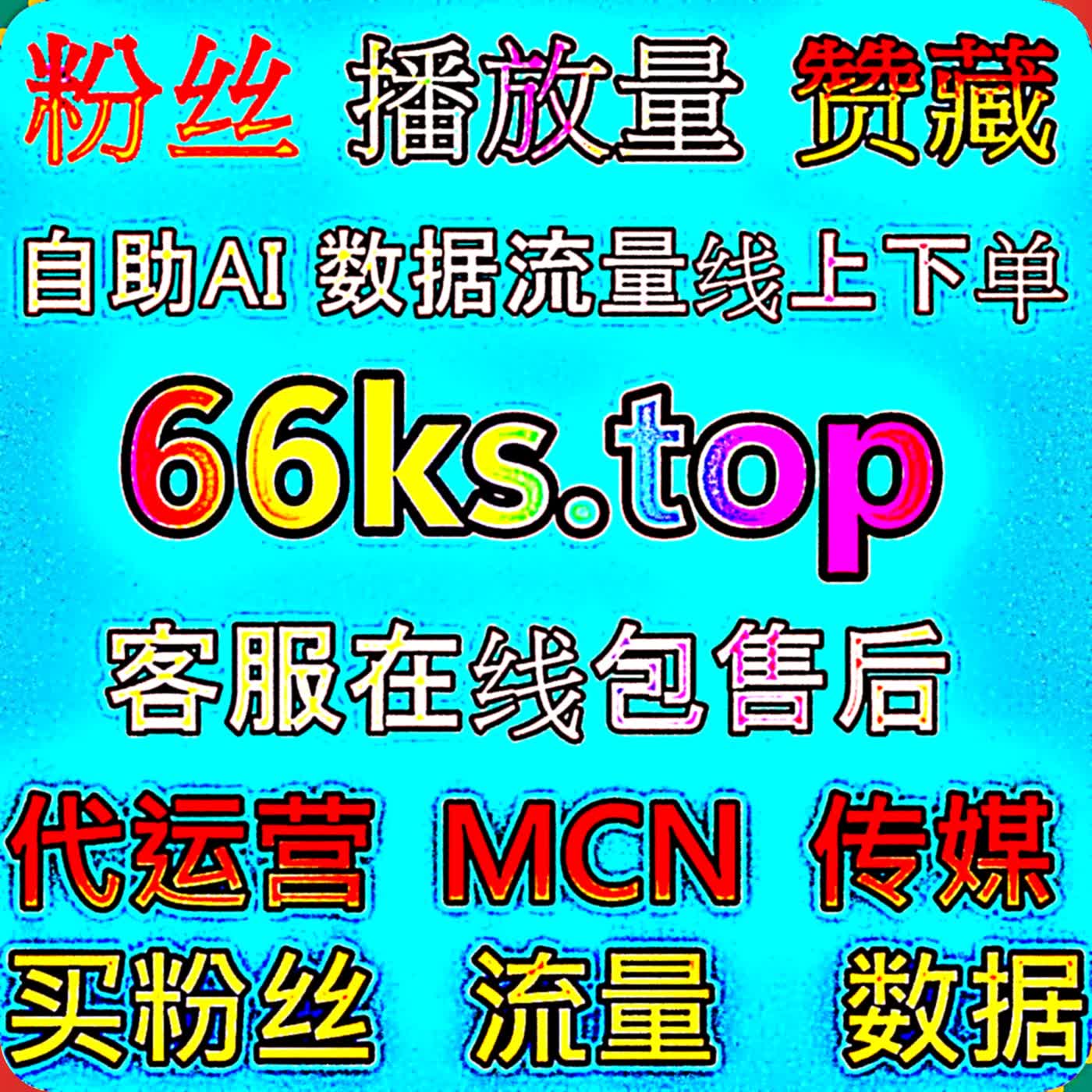 B站快涨视频点赞如何通过优质创作获得自然互动而不是依赖人为数据变化 podcast artwork