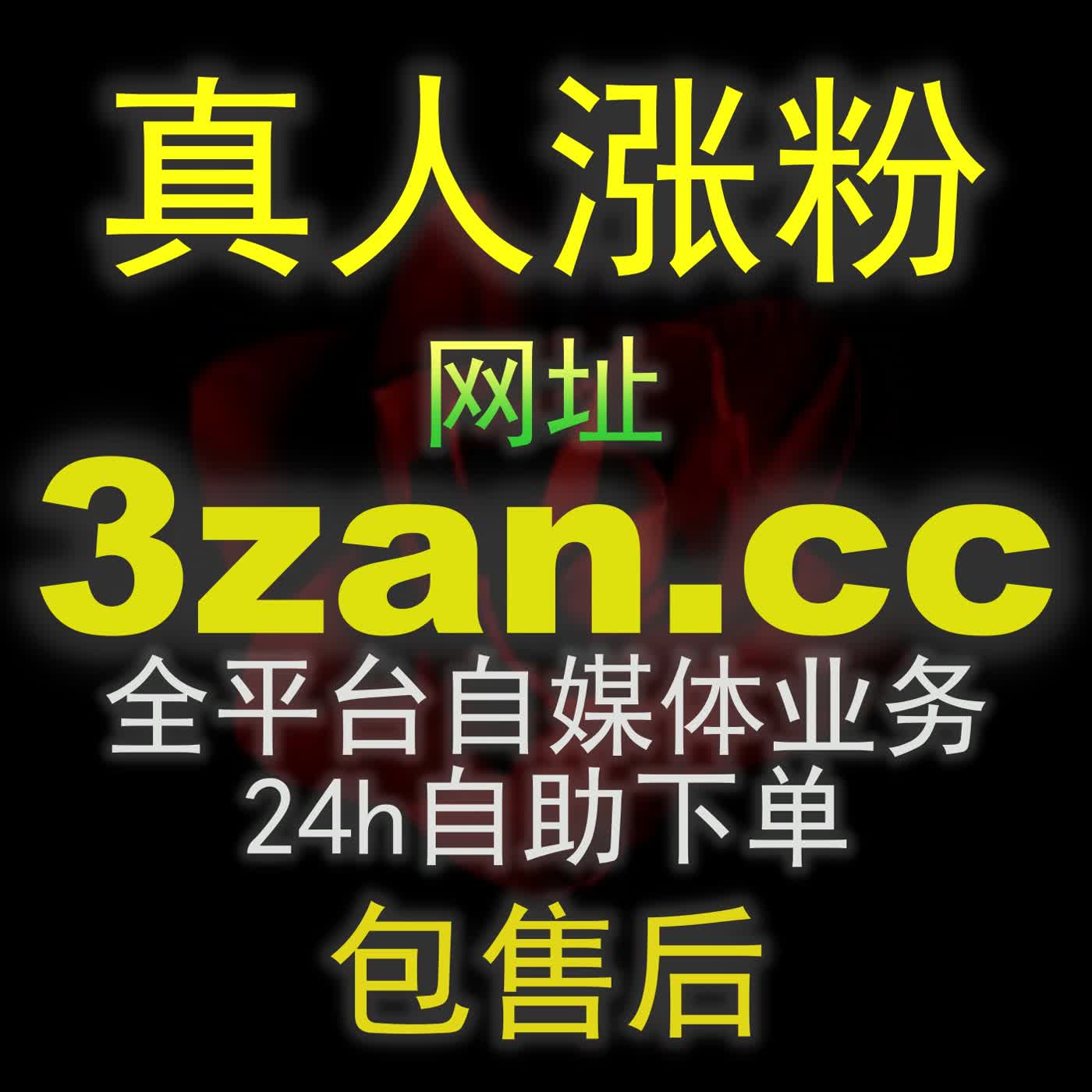 央视频视频播放3zan.top在重大宣发与主流图文视频中的算法加权解析 podcast artwork