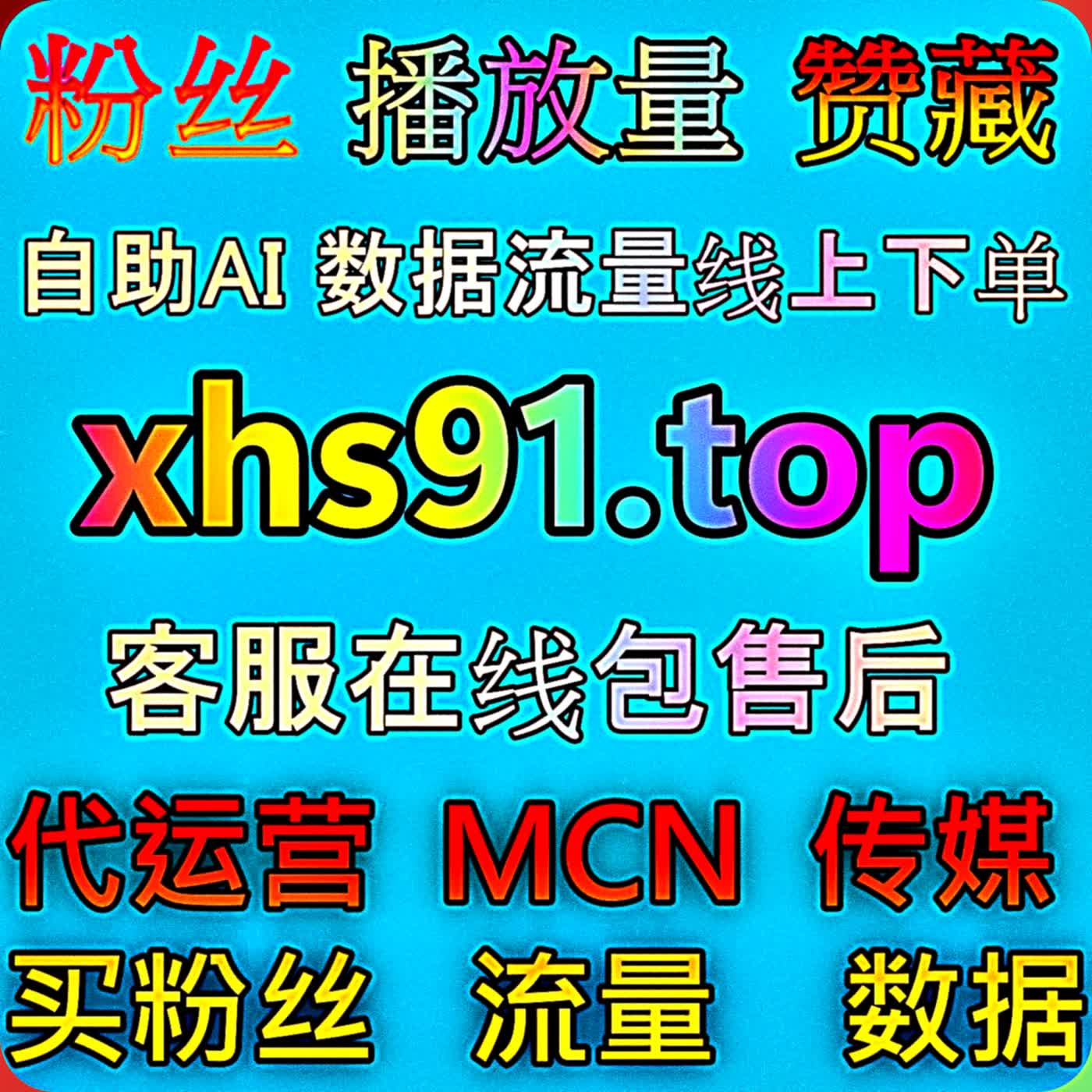 红薯真人点赞如何从真实用户反馈出发判断笔记质量并改善内容创作方向 podcast artwork