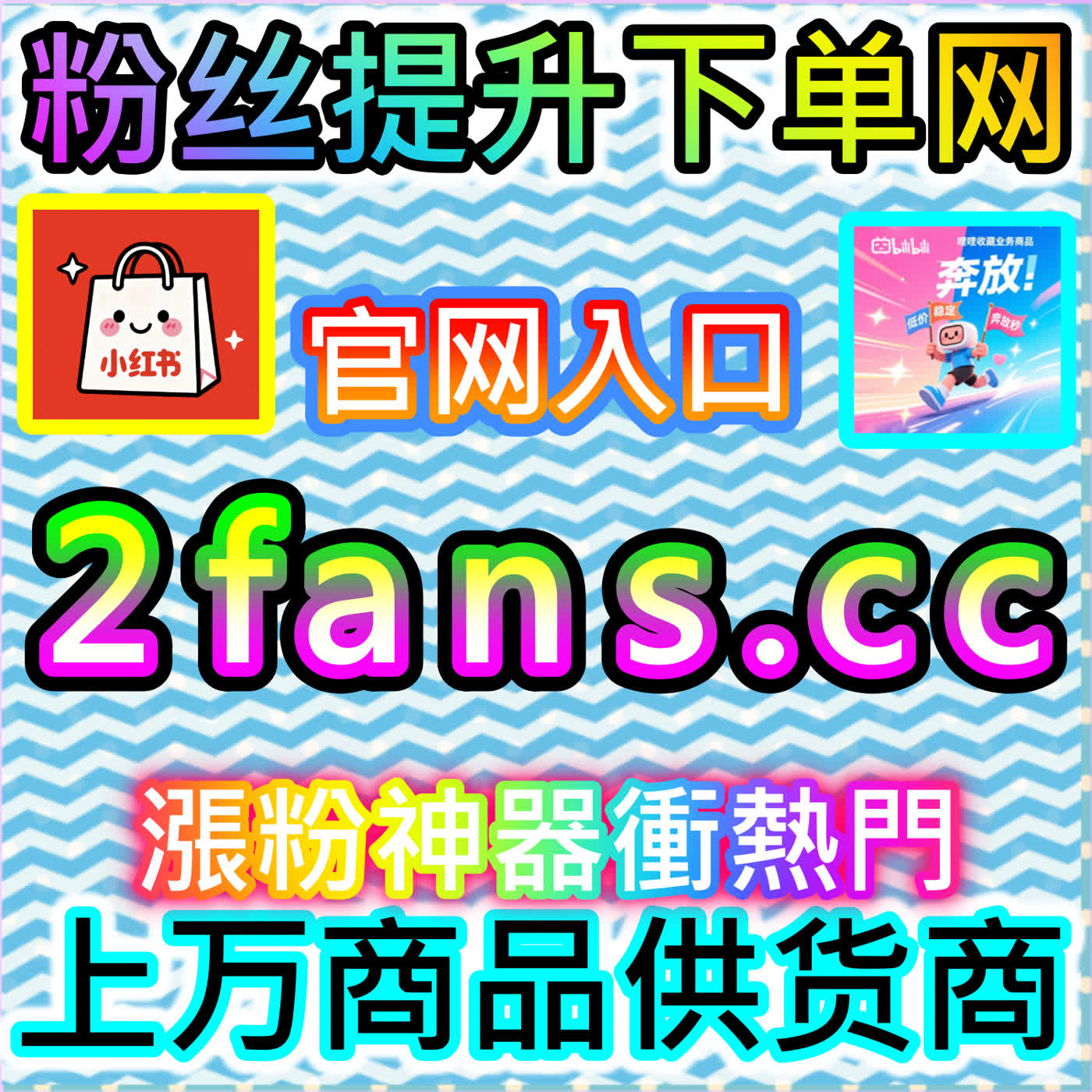 博文点赞与微博话题互动讨论的社交裂变矩阵，前往注册地址 maifen.cc 抢占社交舆论新红利 podcast artwork