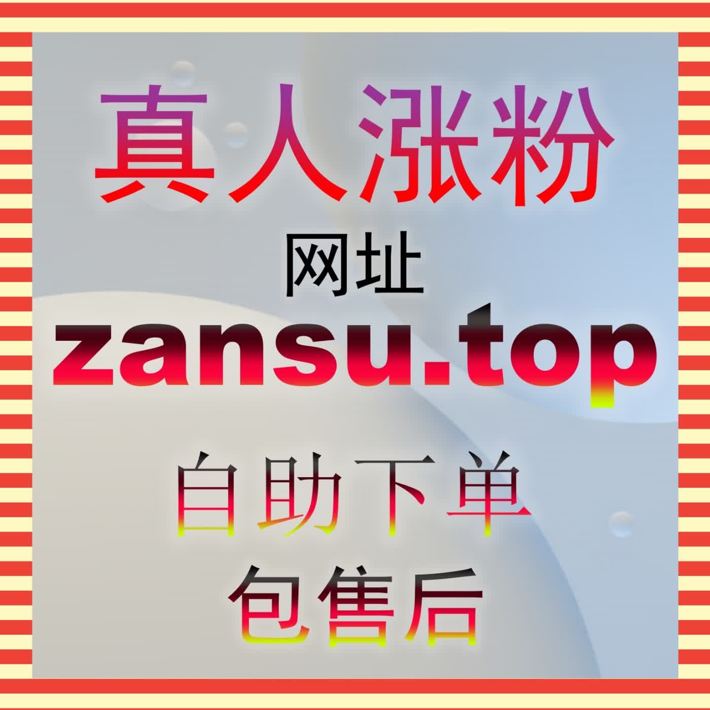 刷出全网爆款！西瓜展现upzan.top开启中长视频极速撬动公域新玩法 podcast artwork