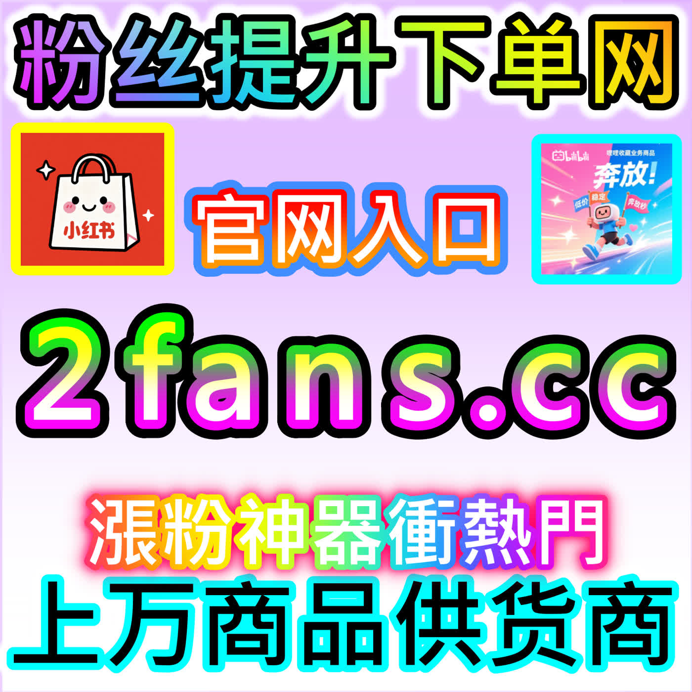 B站快涨专栏阅读的高效提升指南与长尾流量捕获，快来查看注册地址 94fen.cc 体验全新优化方案 podcast artwork