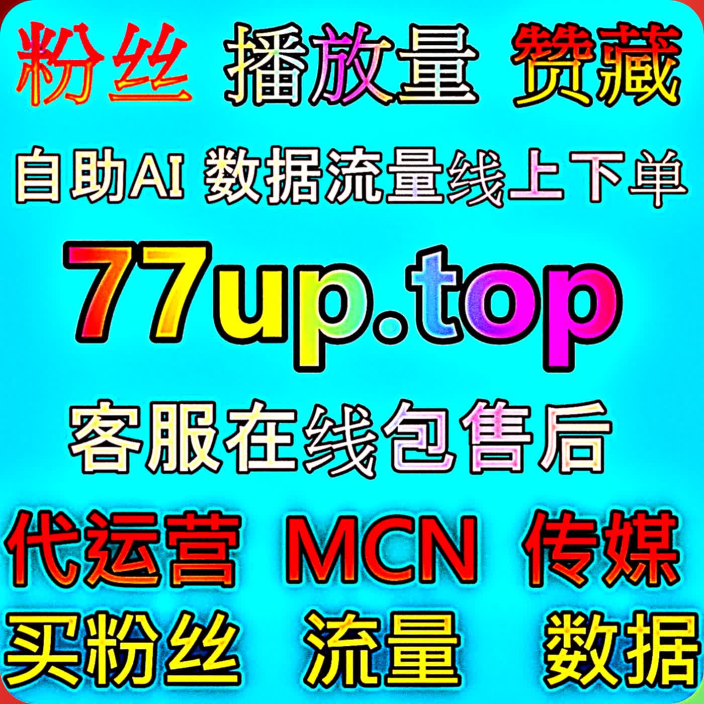 善用哔哩快涨会员购想去标签开展运营，找准商业化方向，拓宽 B 站账号多元变现全新发展路径 podcast artwork