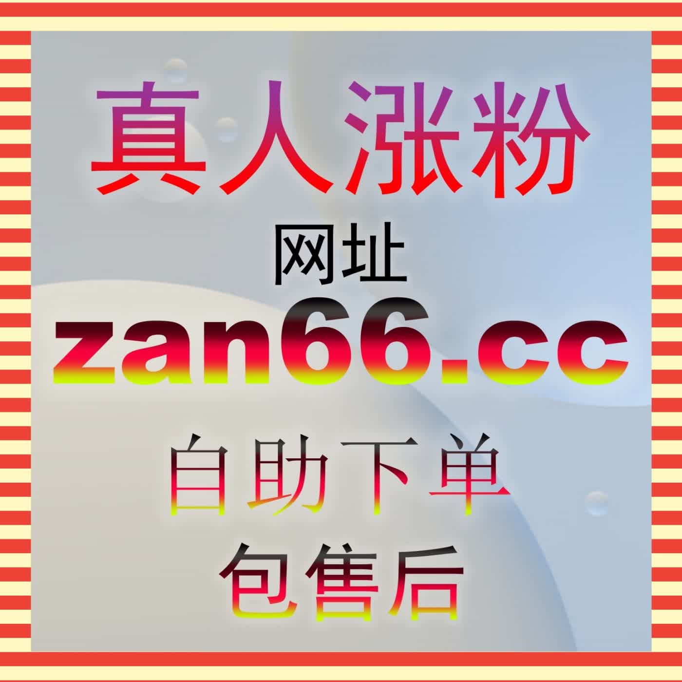 面对激烈的图文赛道竞争如何快速破局 upzan.top 提升大单阅读数据已成为核心突破口 podcast artwork