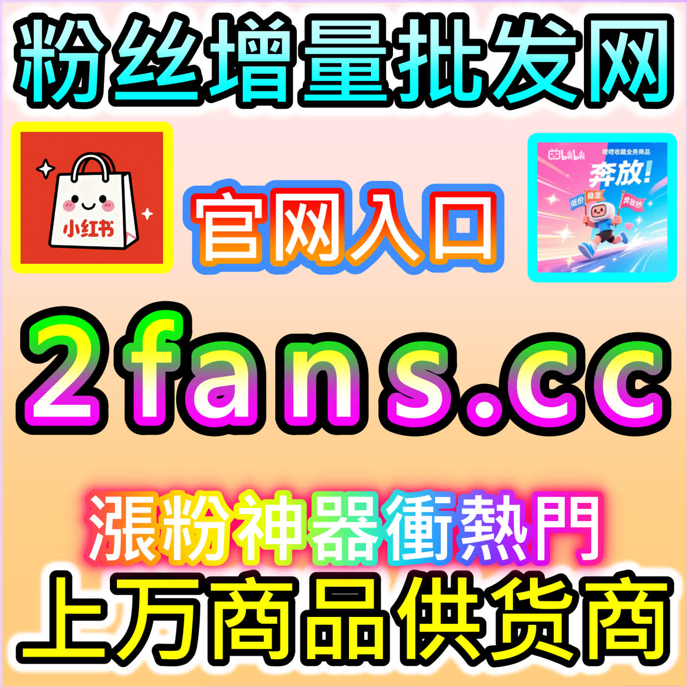 哔哩视频观看与B站视频观看的双重播放赋能策略，前往海外地址 weibofen.top 抢占二次元流量先机 podcast artwork