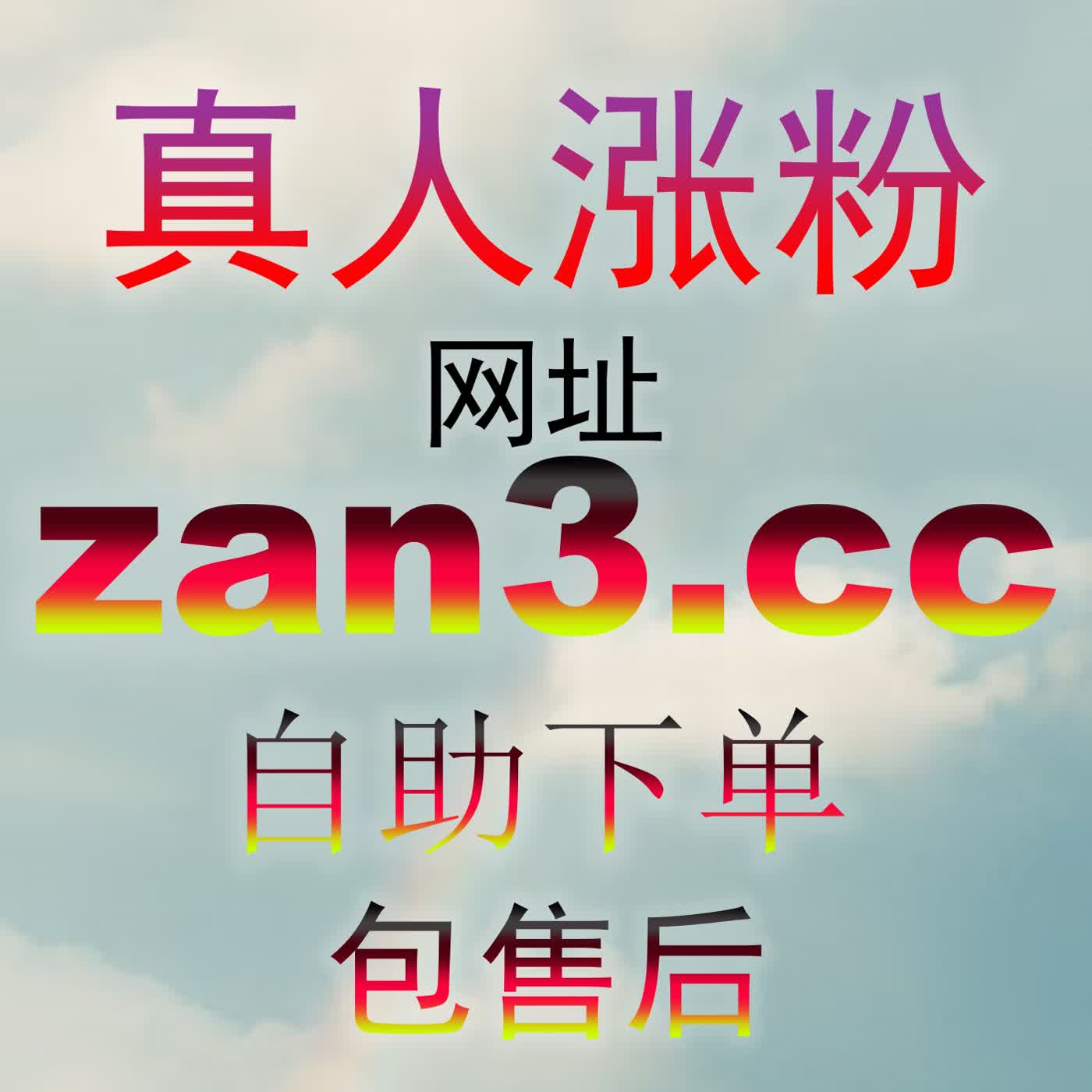 解析快手算法推荐机制的核心逻辑 zan9.top 借助粉丝基数构建强有力的流量竞争优势 podcast artwork